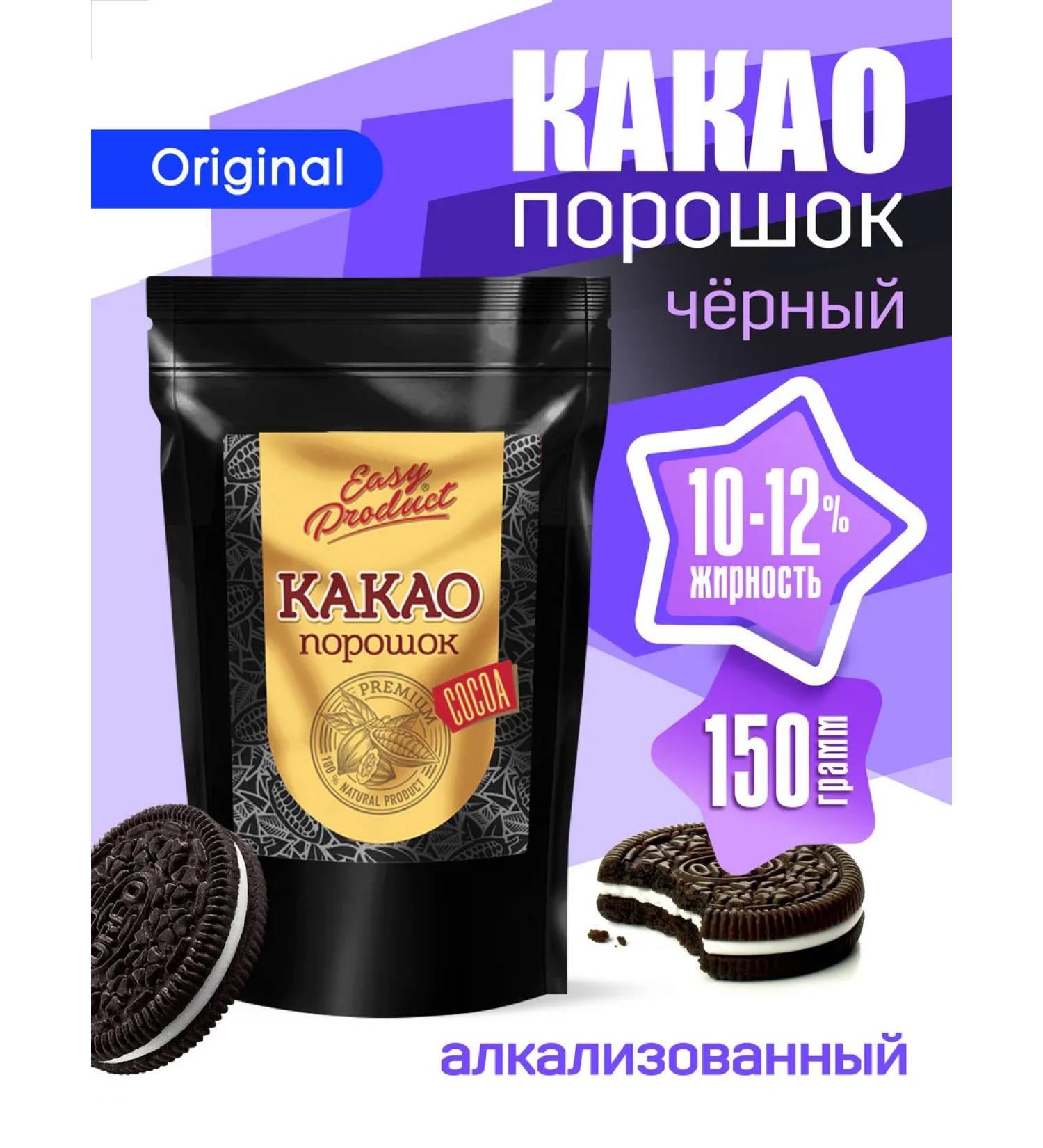 Easy Product Company Cocoa natural Alkalized 150 grams - Buy Online on GoSupps.com