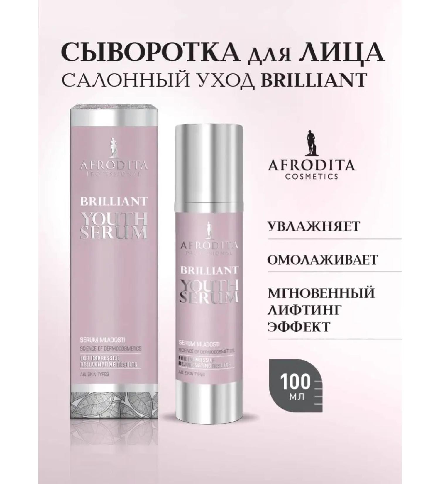 AFRODITA COSMETICS Moisturizing serum for the face with peptides - Buy Online on GoSupps.com