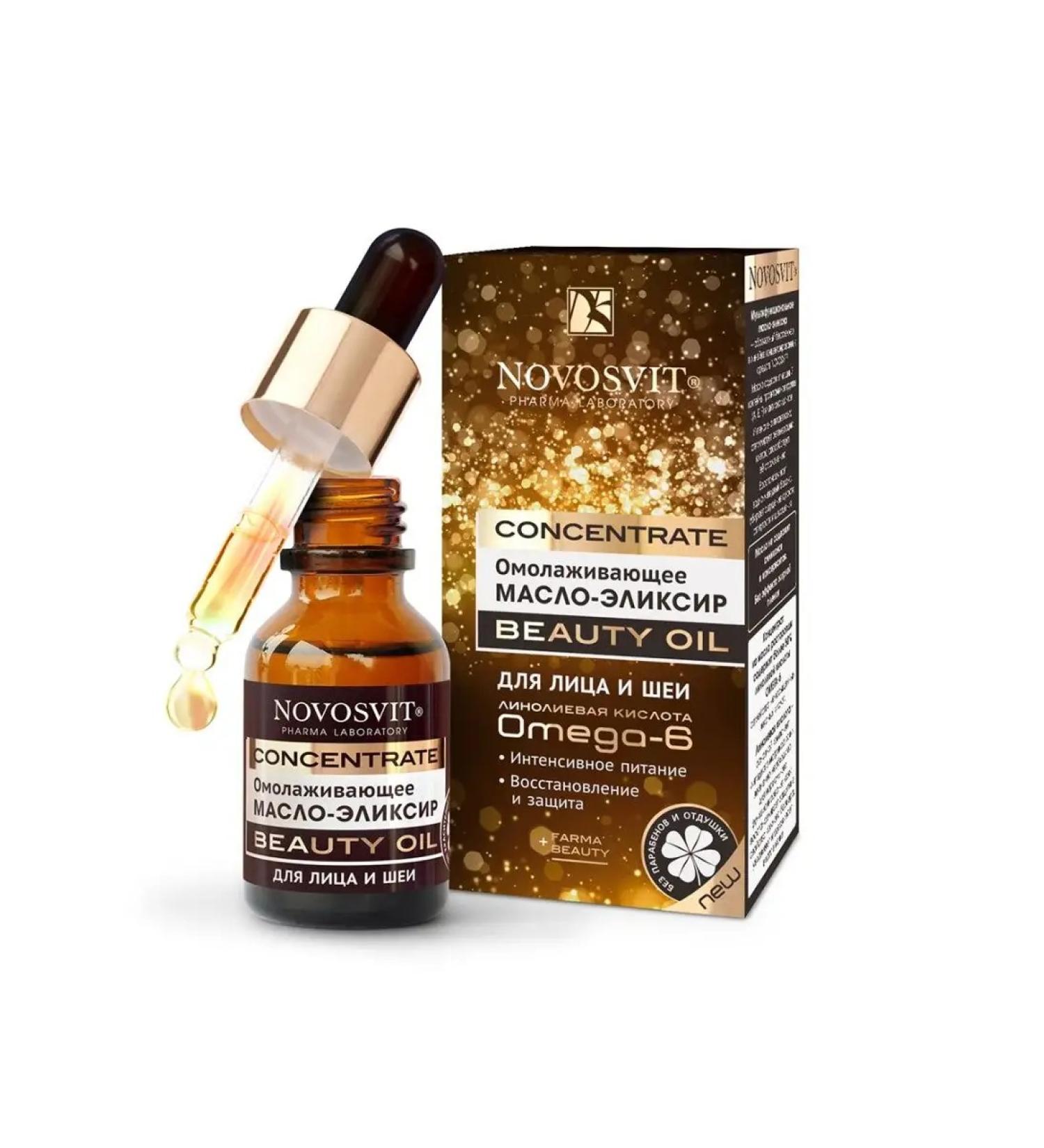 Novosvit Claus for the face and neck oil-elixir 25 ml - Buy Online on GoSupps.com