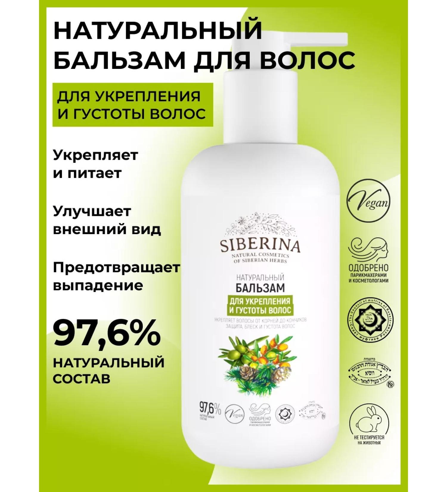 SIBERINA  - Buy Online on GoSupps.com