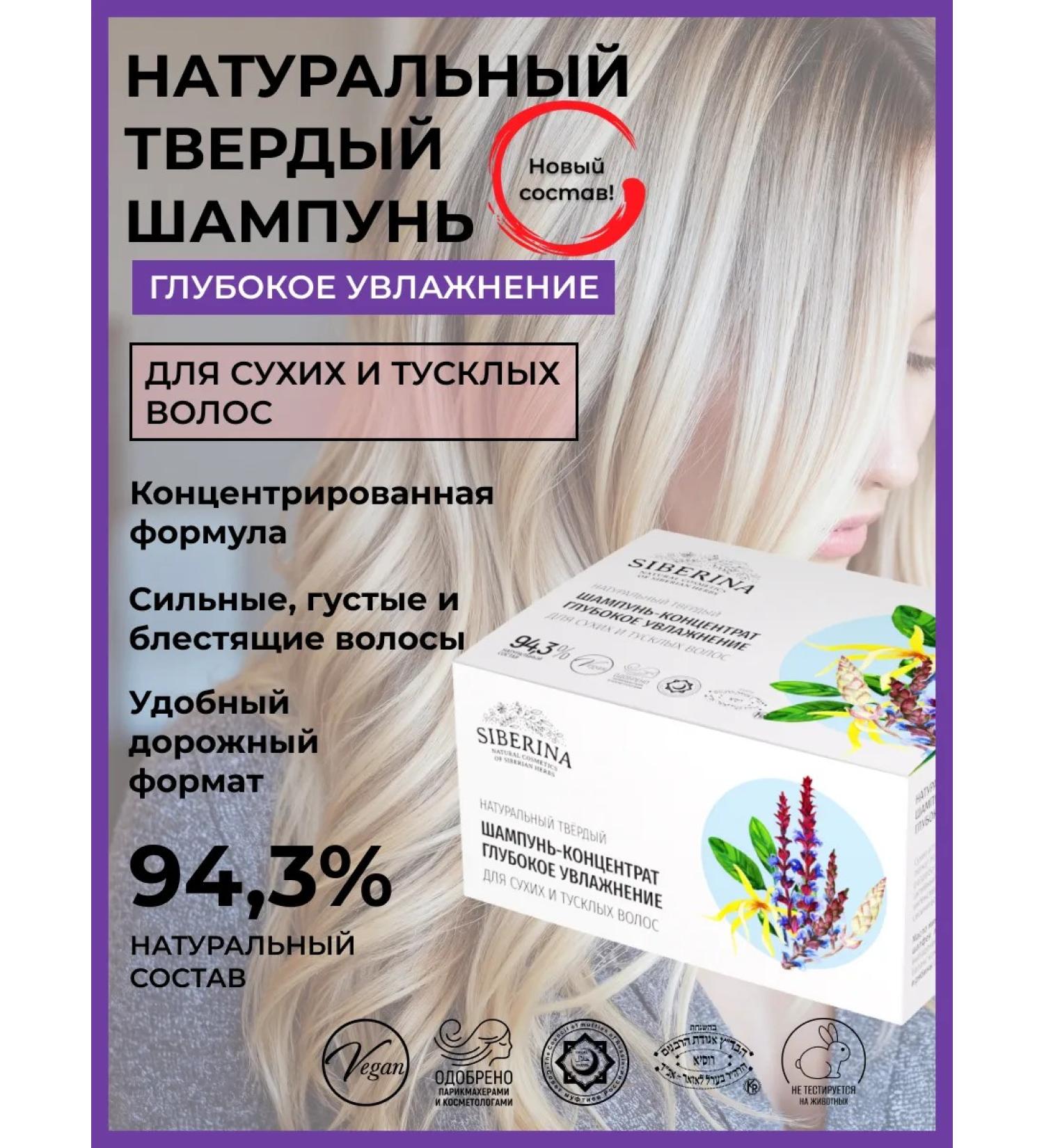 SIBERINA  - Buy Online on GoSupps.com