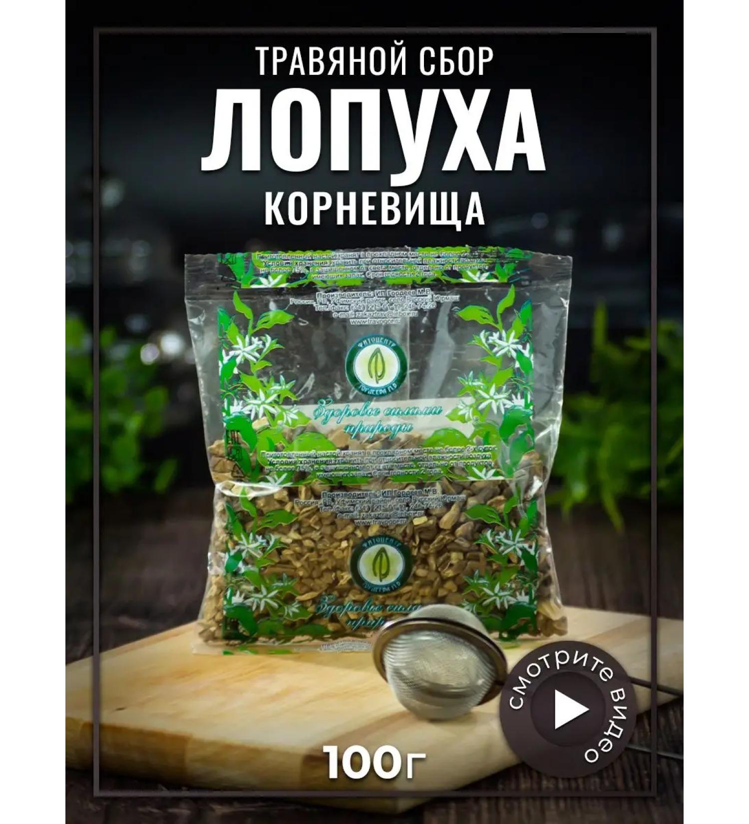 Gordeev Burdock root - Buy Online on GoSupps.com