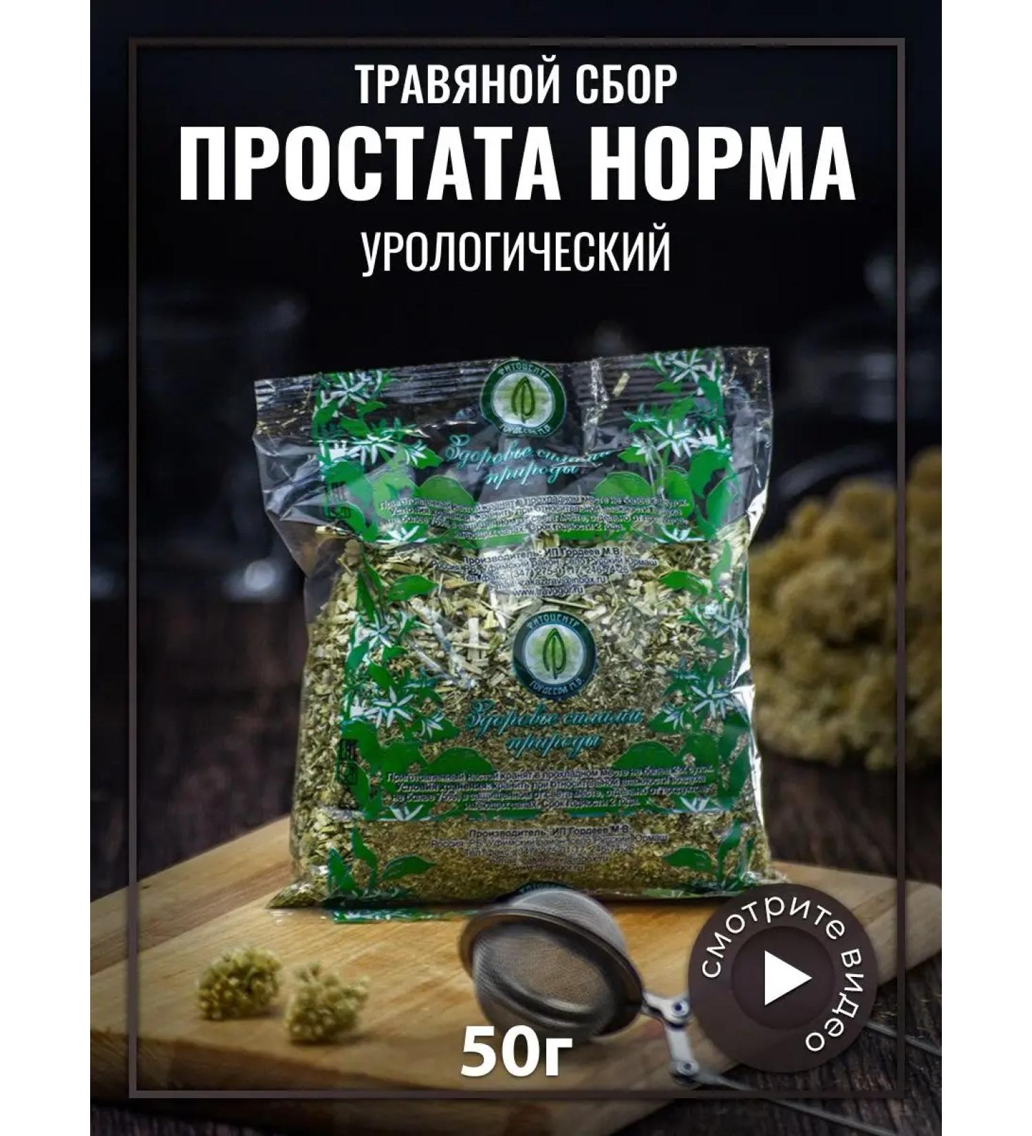 Gordeev Herbal collection prostate norm Urological - Buy Online on GoSupps.com