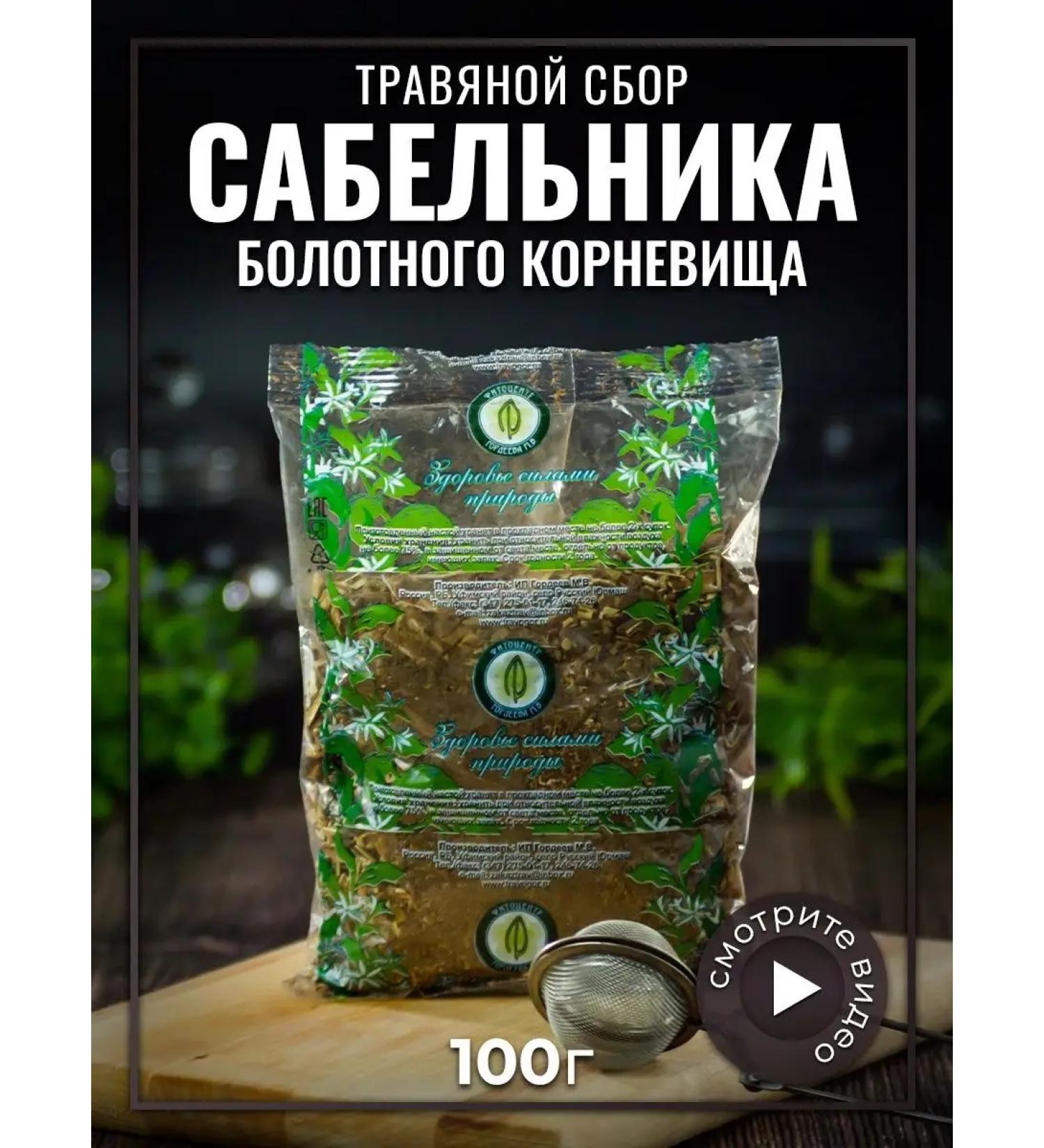 Gordeev Squelly swamp root of the grass for joints - Buy Online on GoSupps.com