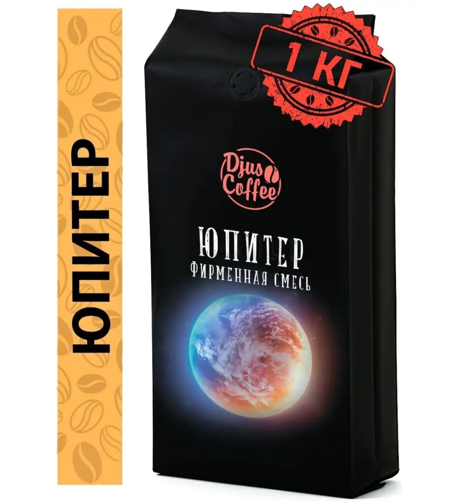 Djus Coffee Coffee in grains 1 kg. Arabica 1 kg - Buy Online on GoSupps.com