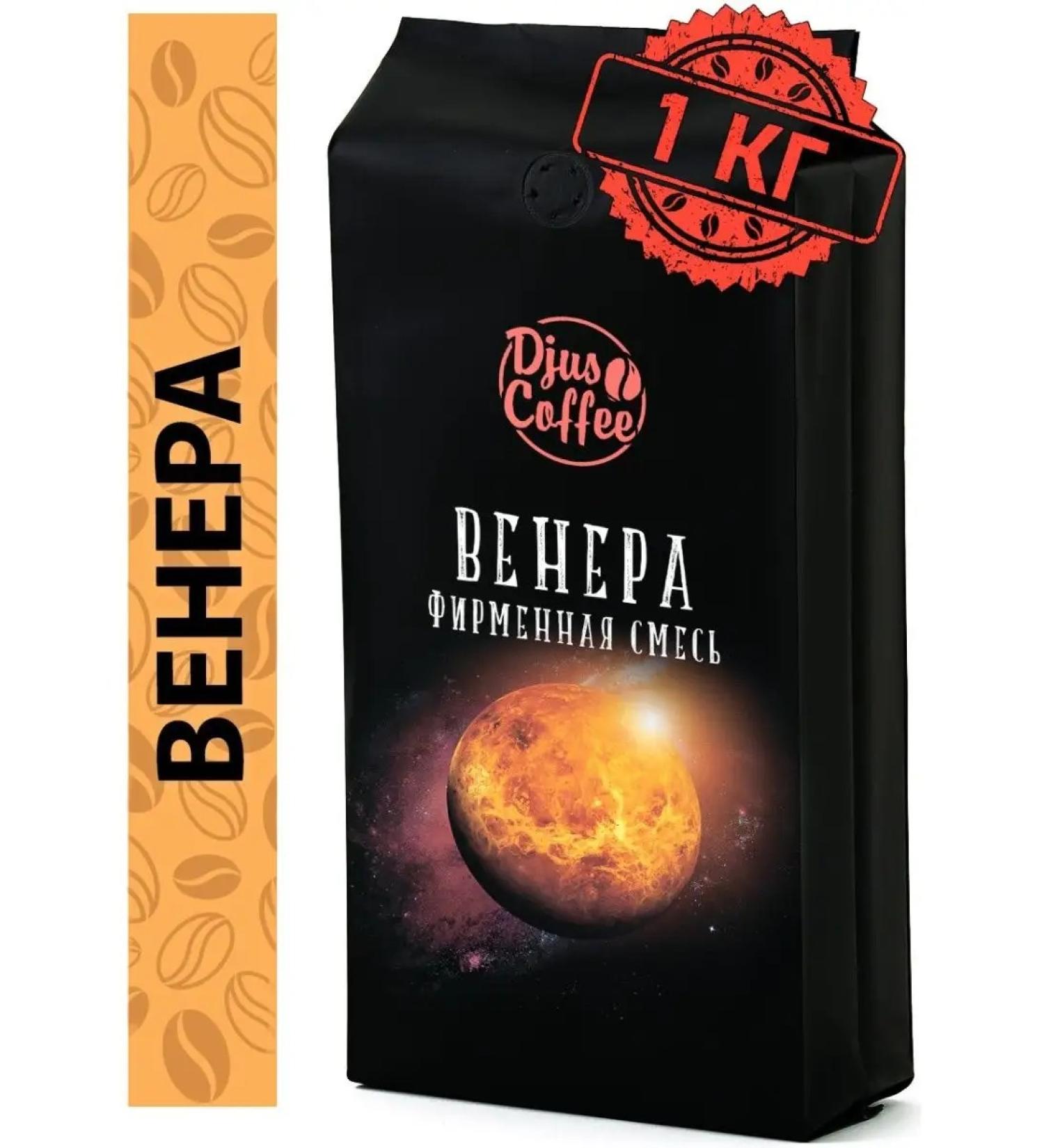 Djus Coffee Coffee in grains 1 kg 1 kg arabica - Buy Online on GoSupps.com