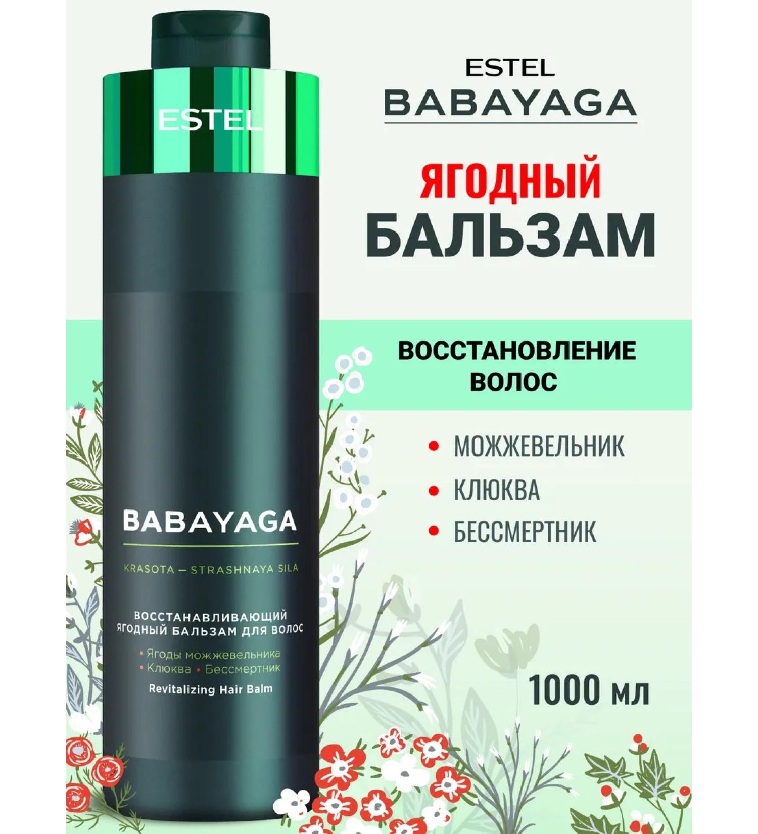 ESTEL Hair balm Restoring Babayaga 1000 ml - Buy Online on GoSupps.com