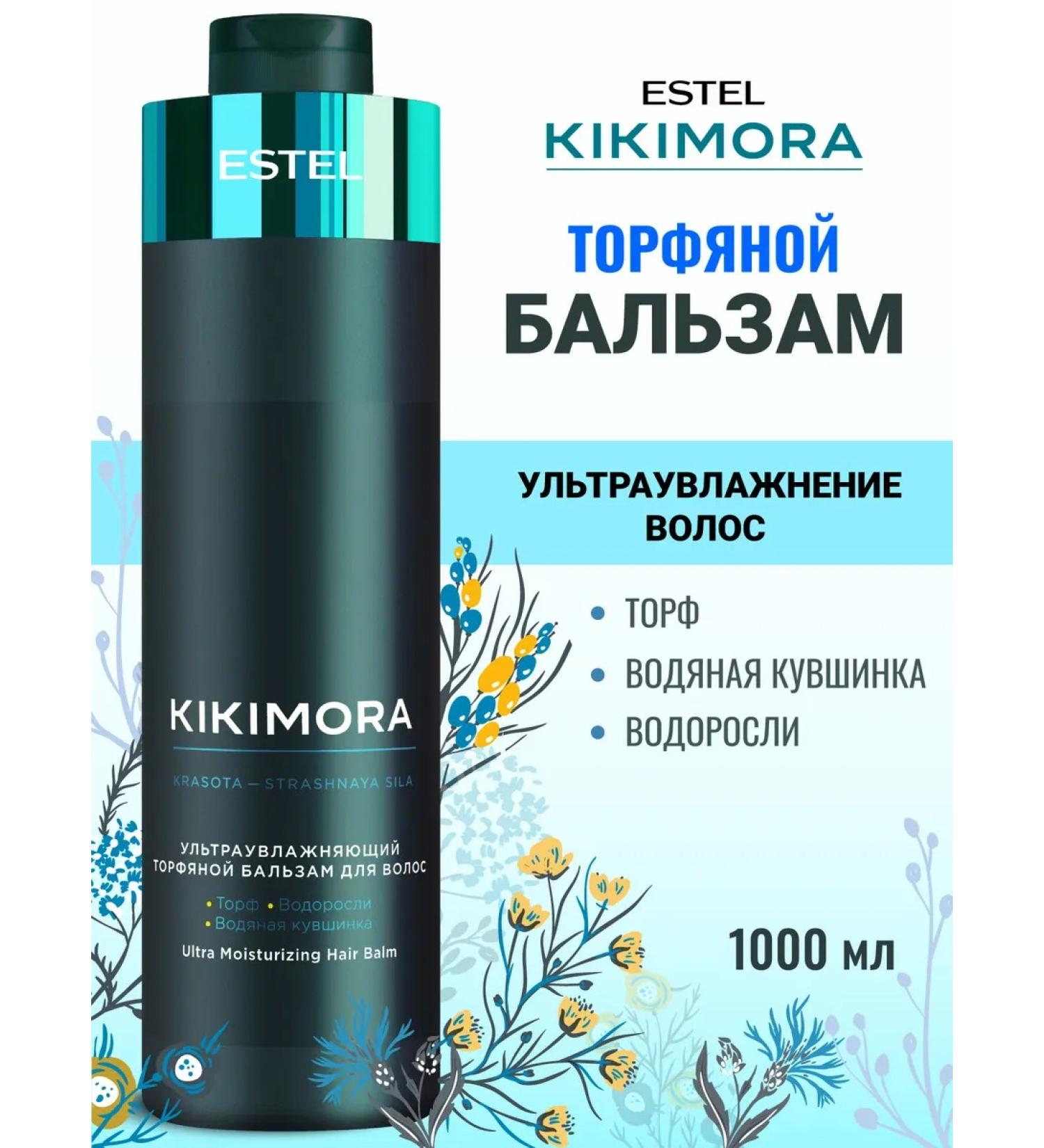 ESTEL Hair balm moisturizing Kikimora peat 1000 ml - Buy Online on GoSupps.com
