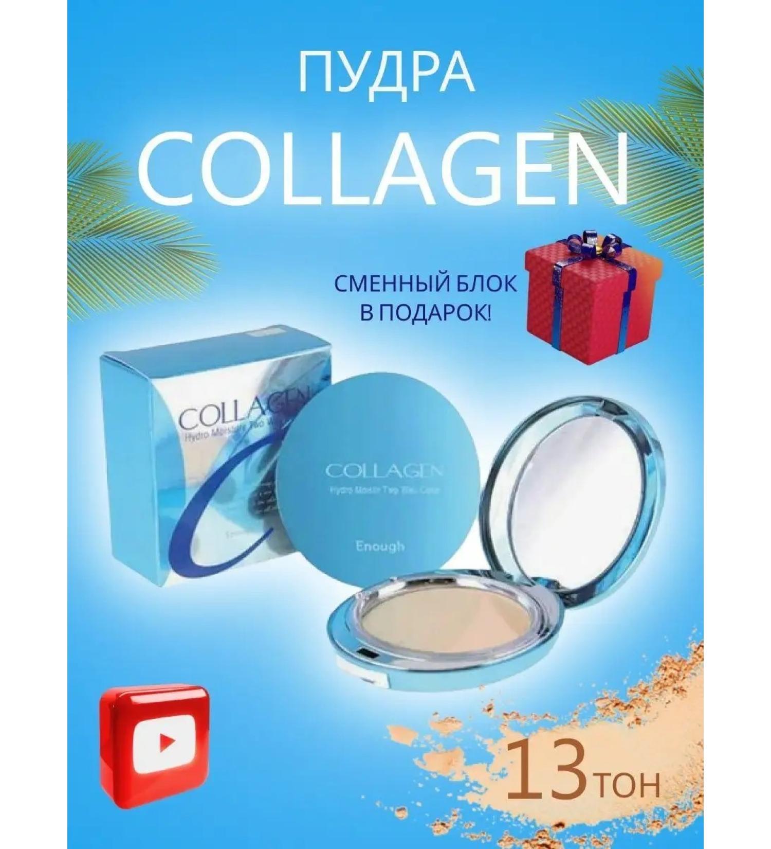 ENOUGH Collagen Face Collagen - Buy Online on GoSupps.com