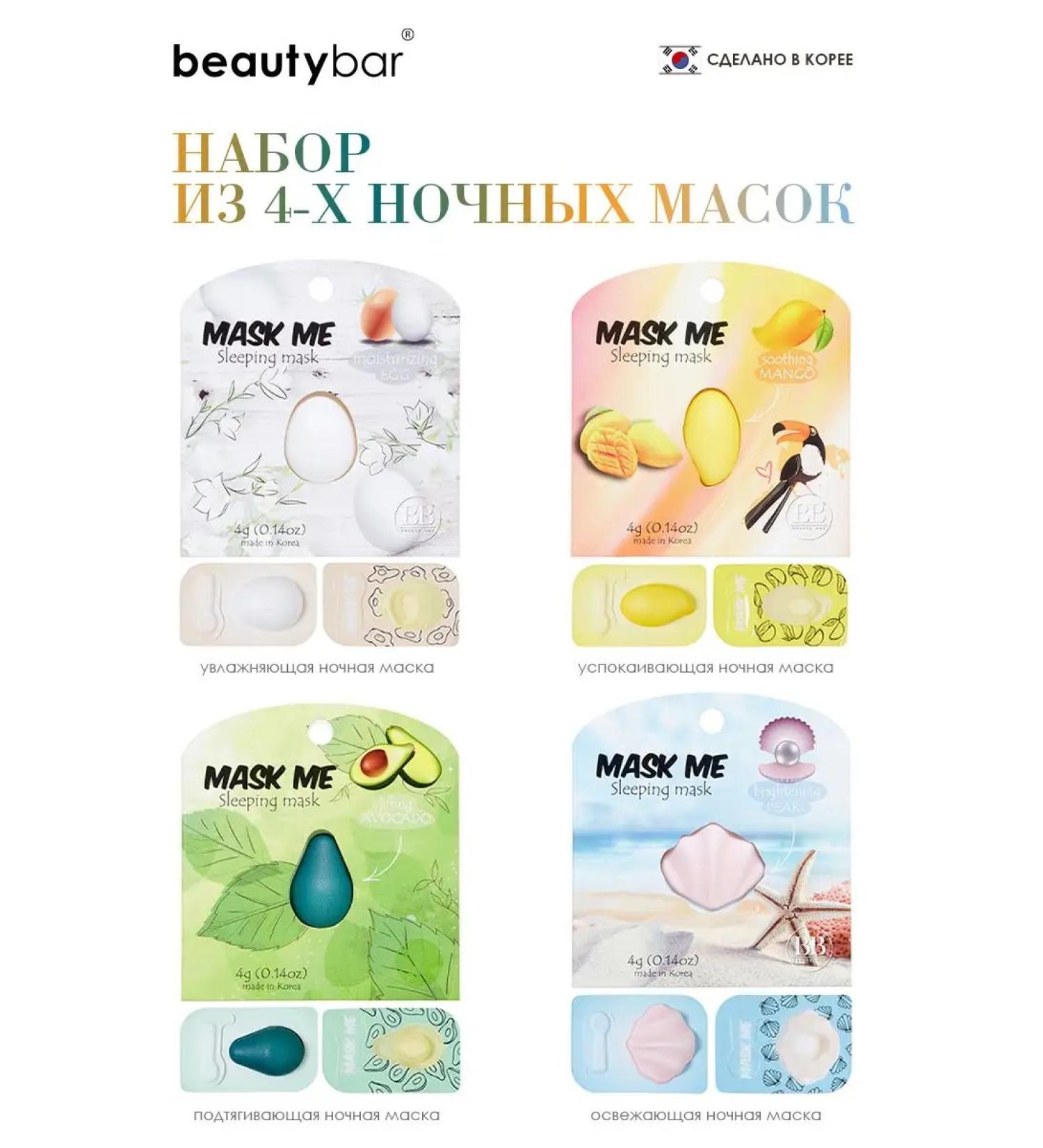 Beauty Bar Night -mesh masks for the face - Buy Online on GoSupps.com