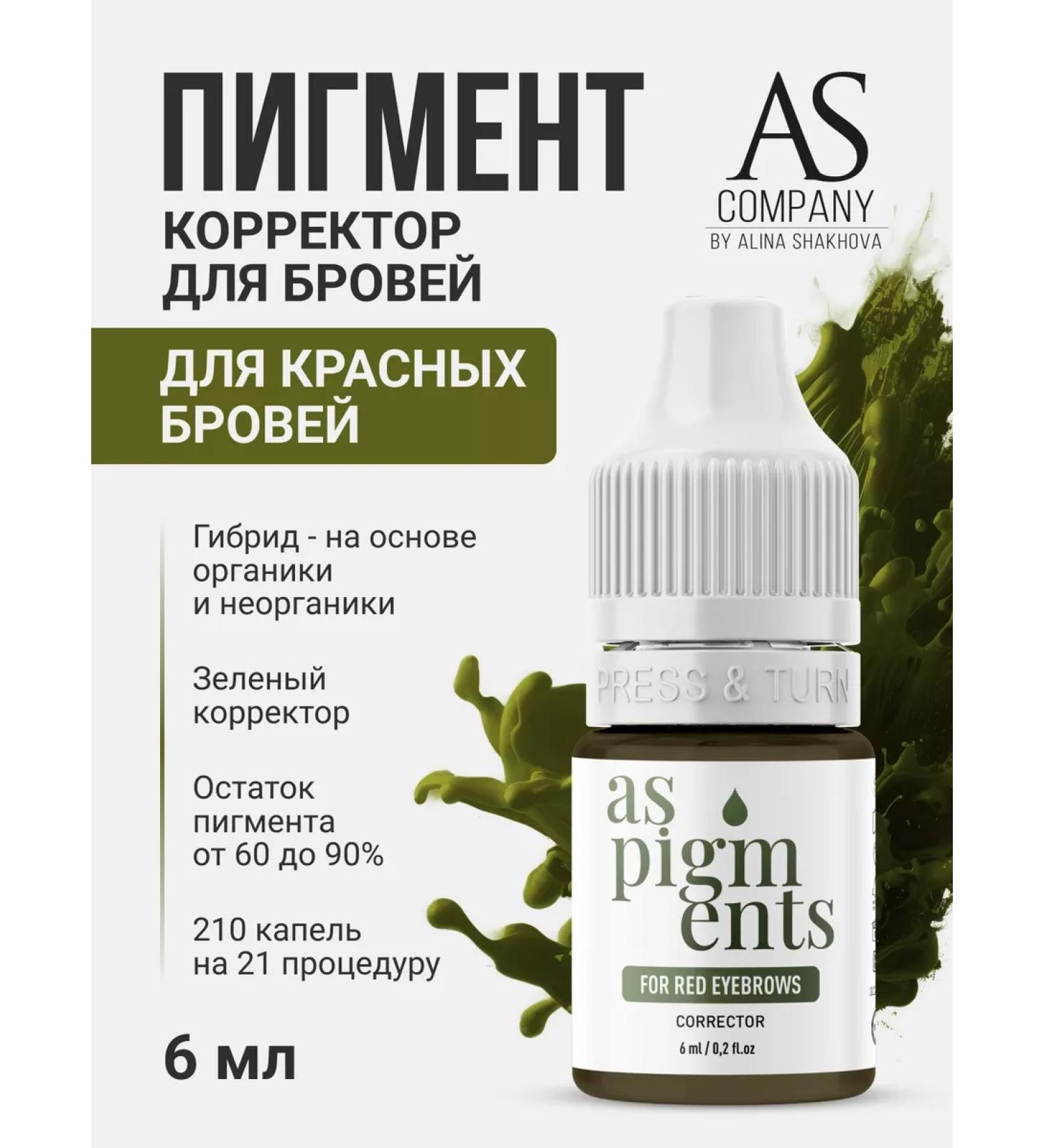 AS COMPANY BY ALINA SHAKHOVA AS pigments for permanent and tattoo and eyebrow tattoo Shakhov - Buy Online on GoSupps.com