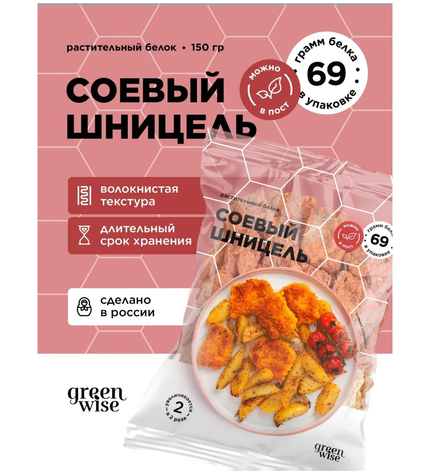 Greenwise Soy shnitzel 150 g - Buy Online on GoSupps.com