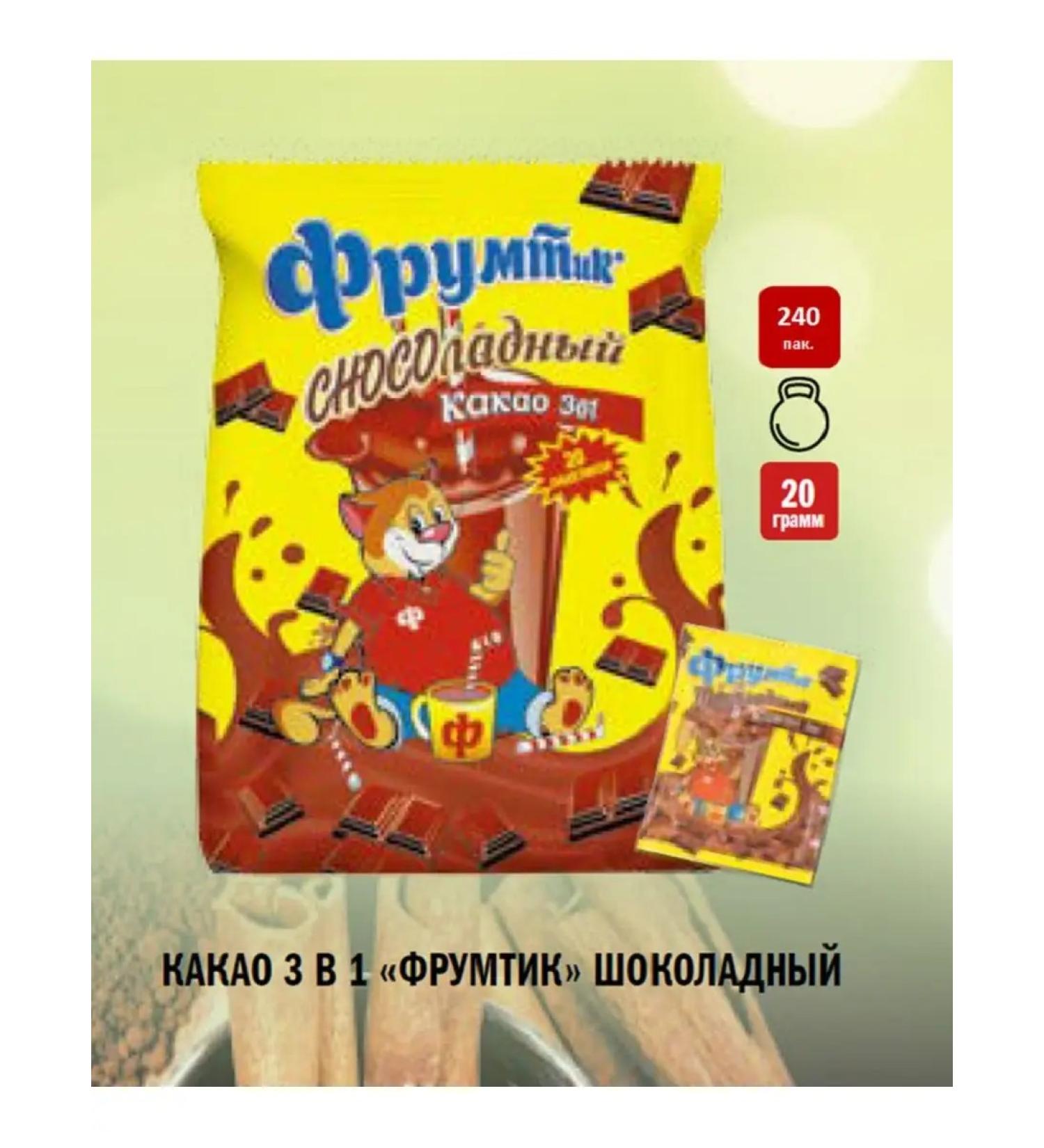 Frumtik Cocoa of the rapidly soluble "Frumik-hogo" - Buy Online on GoSupps.com