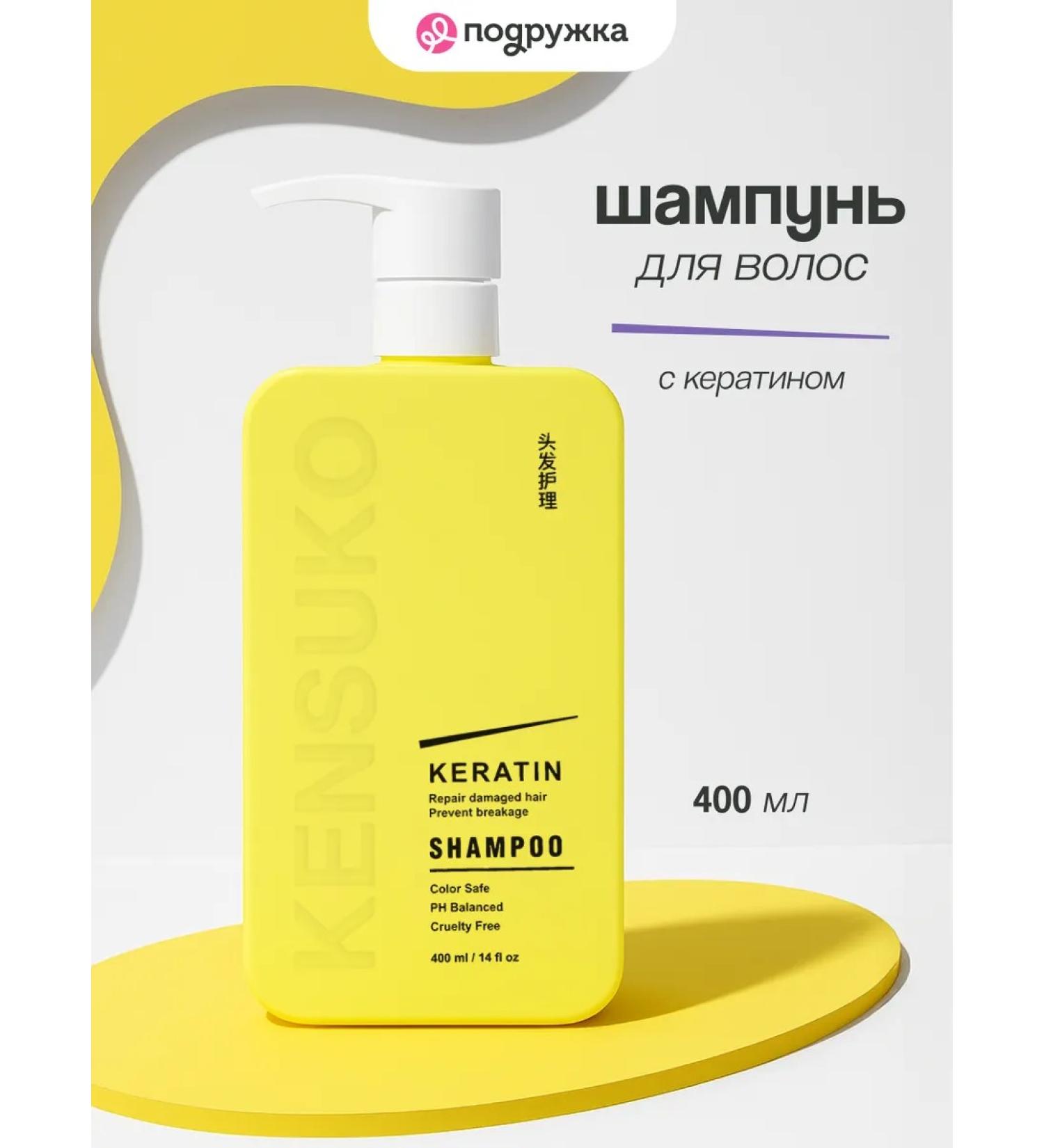 KENSUKO Hair shampoo Keratin 400 ml - Buy Online on GoSupps.com