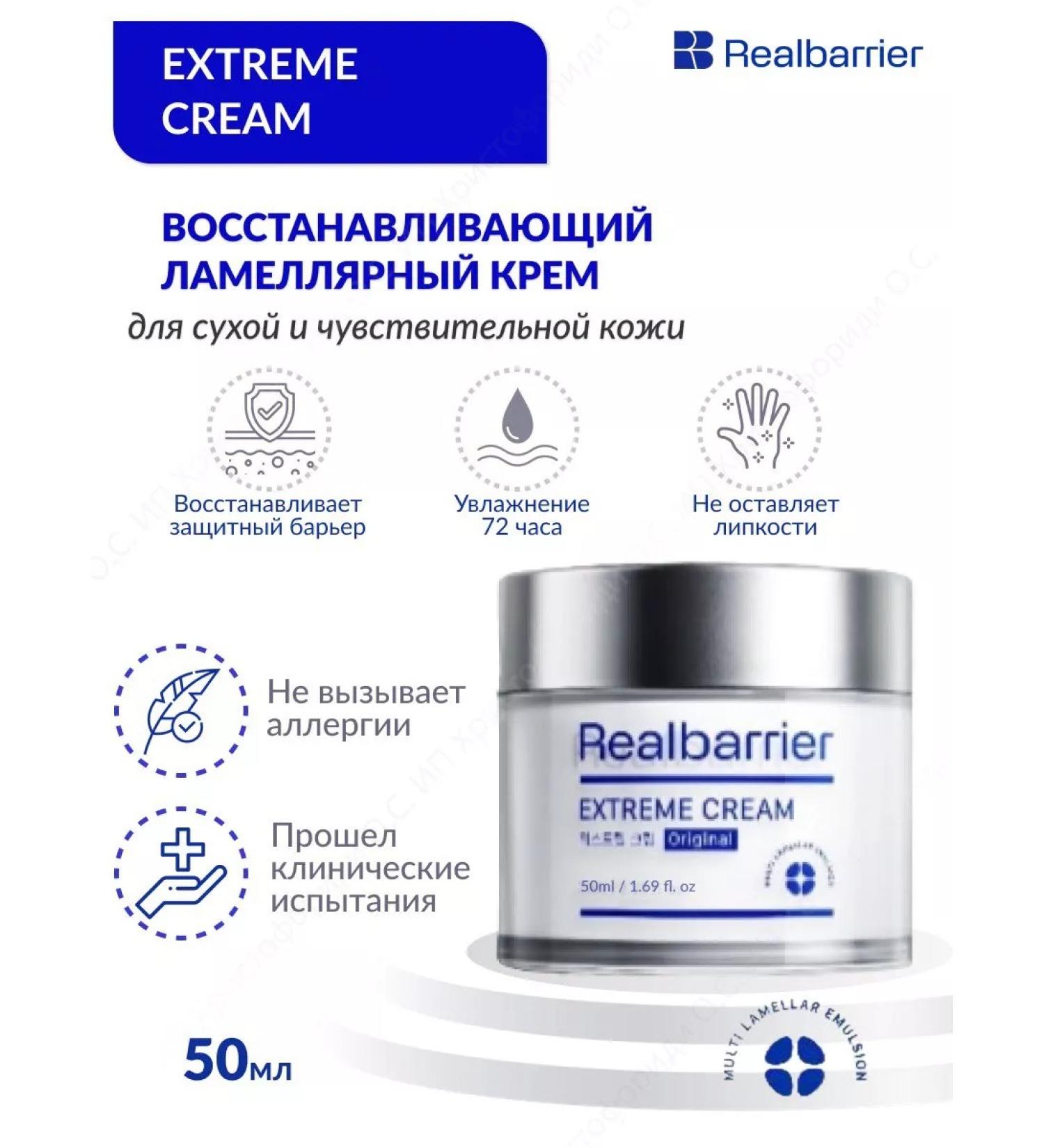 Real Barrier Restoring face cream 50 ml - Buy Online on GoSupps.com