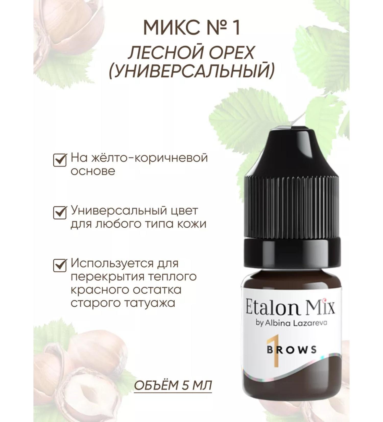 Etalon Mix by Albina Lazareva Etalon Mix No. 1 Pigmill - Buy Online on GoSupps.com