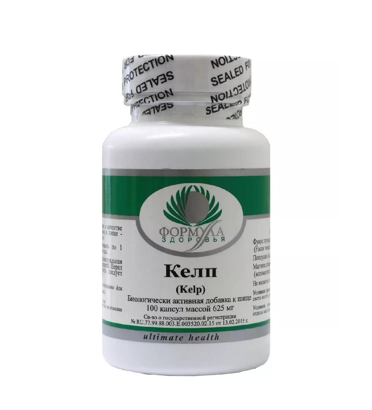 Altera Holding Kelp for the health of the thyroid gland - Buy Online on GoSupps.com