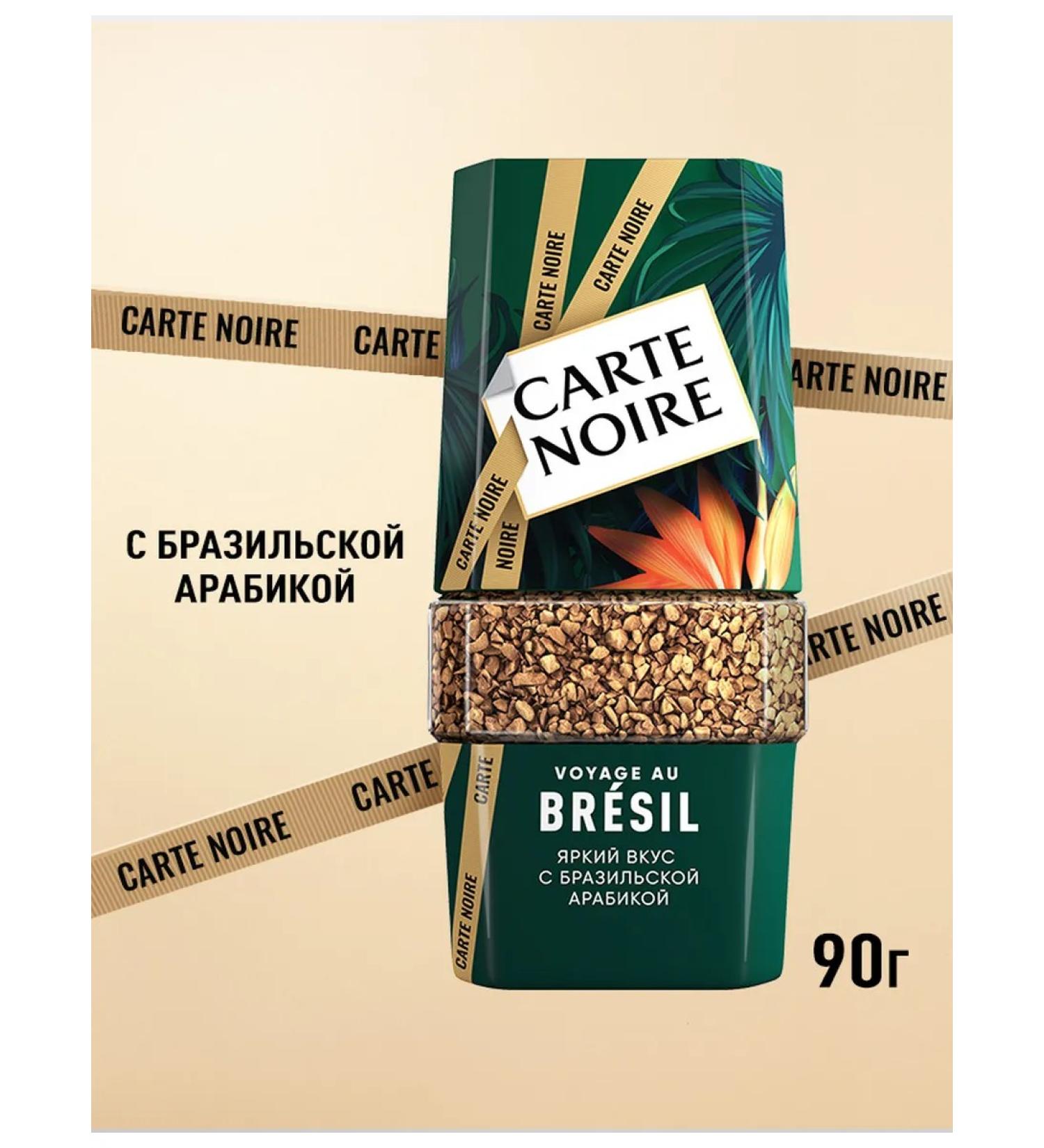 Carte Noire Soluble coffee Voyage au Bresil 90g - Buy Online on GoSupps.com