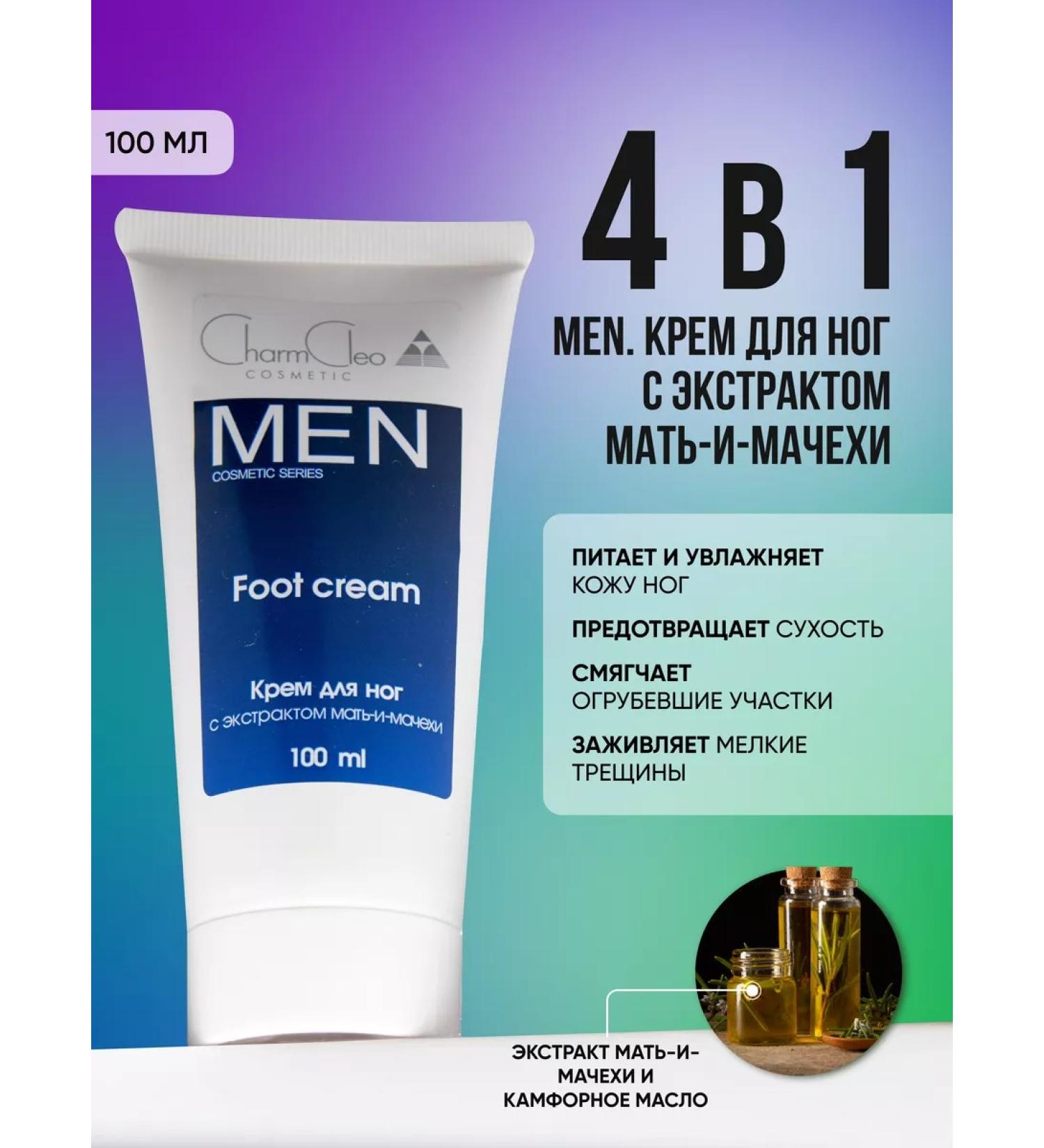 Charm Cleo Cosm Nouric cream for legs and heels - Buy Online on GoSupps.com