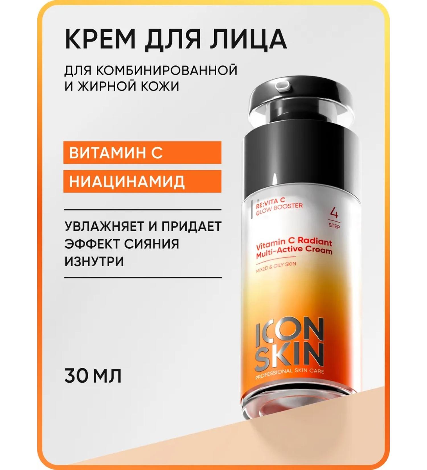 ICON SKIN Moisturizing face with vitamin C - Buy Online on GoSupps.com