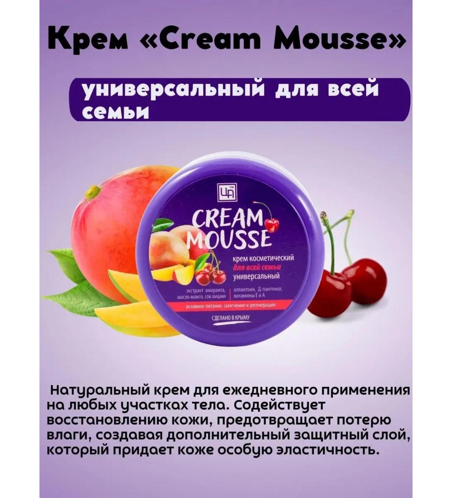 kingdom of aromas Universal cream for the whole family nutritious - Buy Online on GoSupps.com