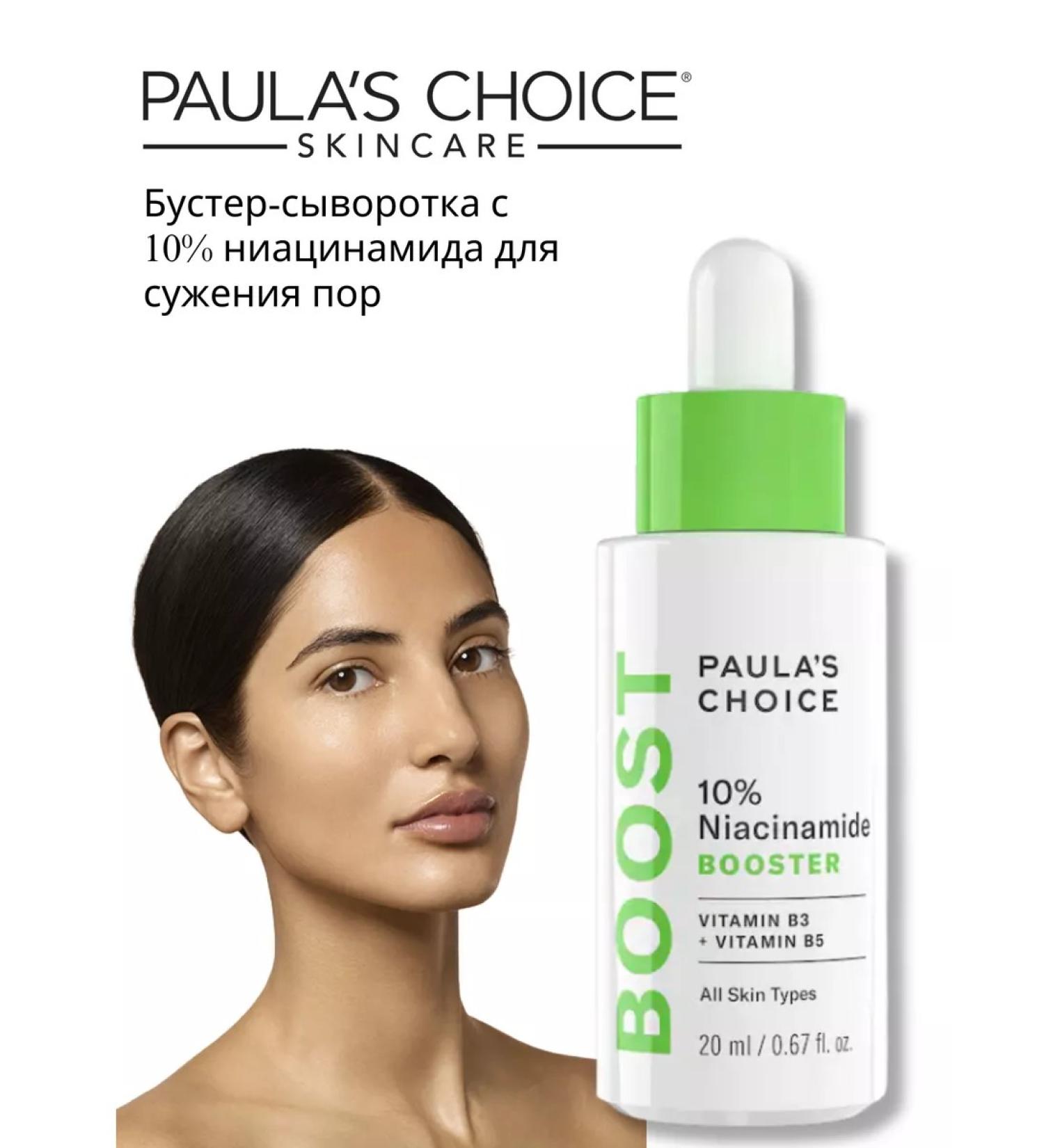 Paula's Choice Niacinamide Booster Niacinamide Ceamid. - Buy Online on GoSupps.com