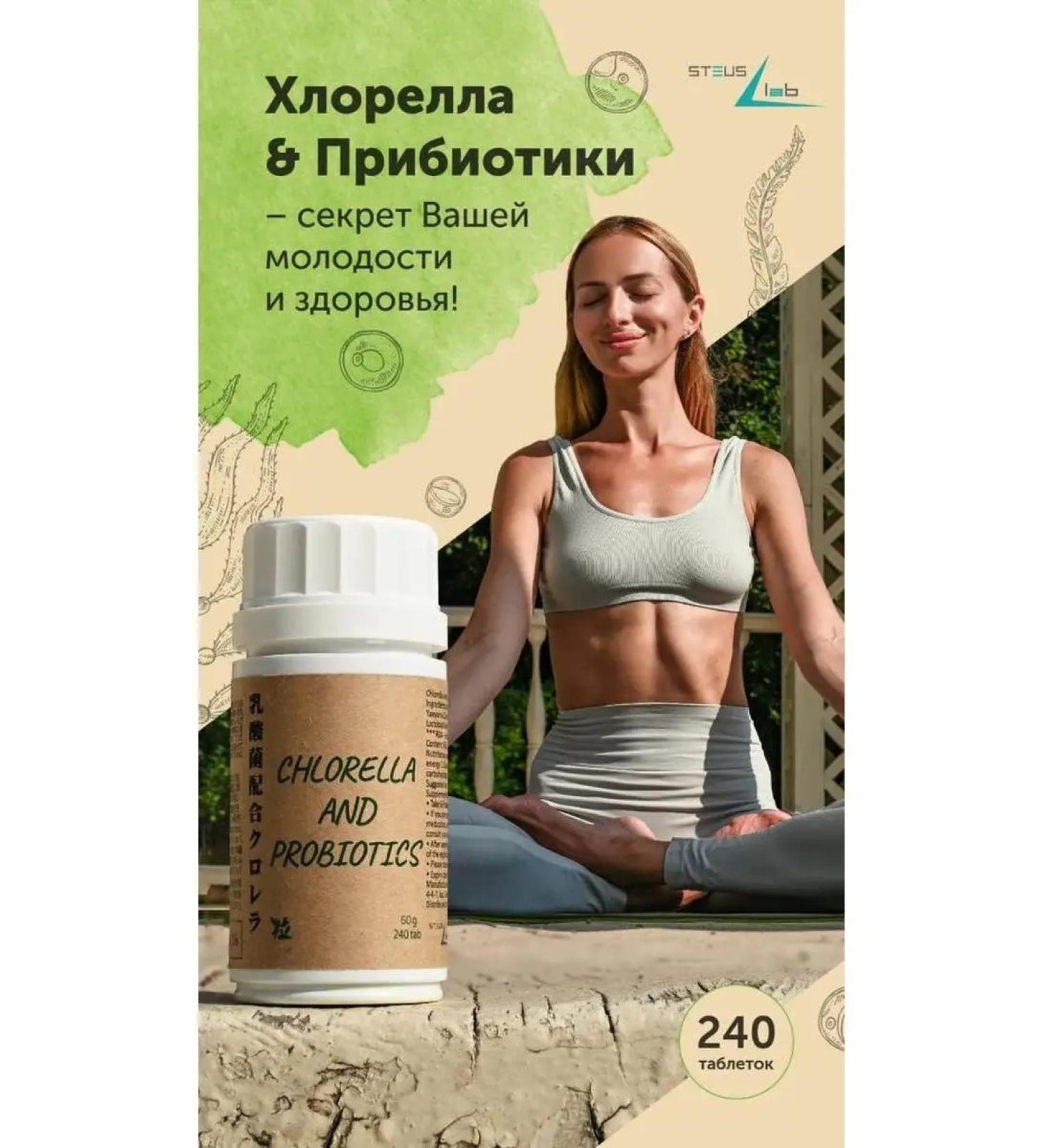 Steus Lab Chlorella organic and probiotics - Buy Online on GoSupps.com