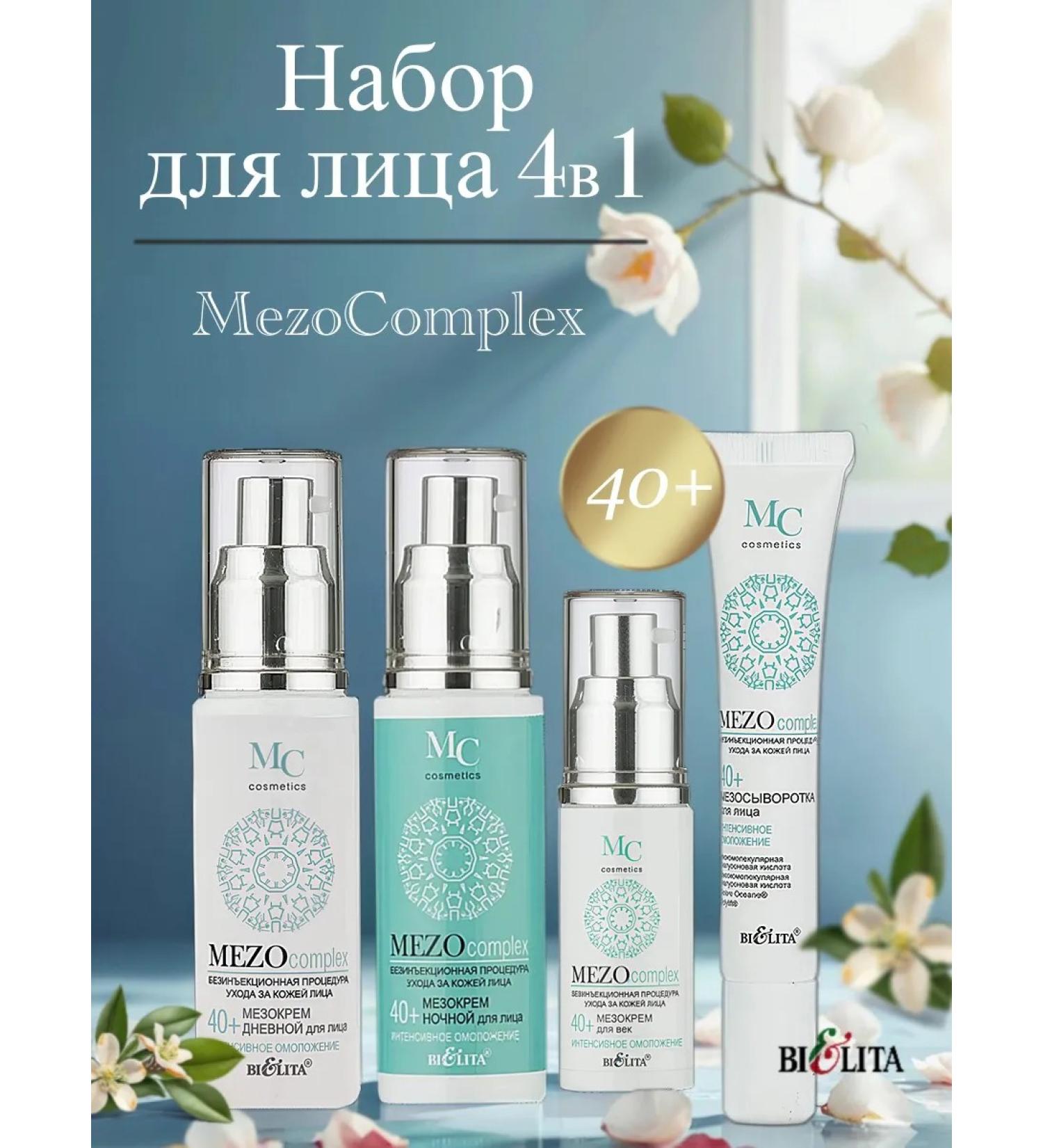 BELITA Daytime cream night eyelids serum 40+ mezocomplex - Buy Online on GoSupps.com