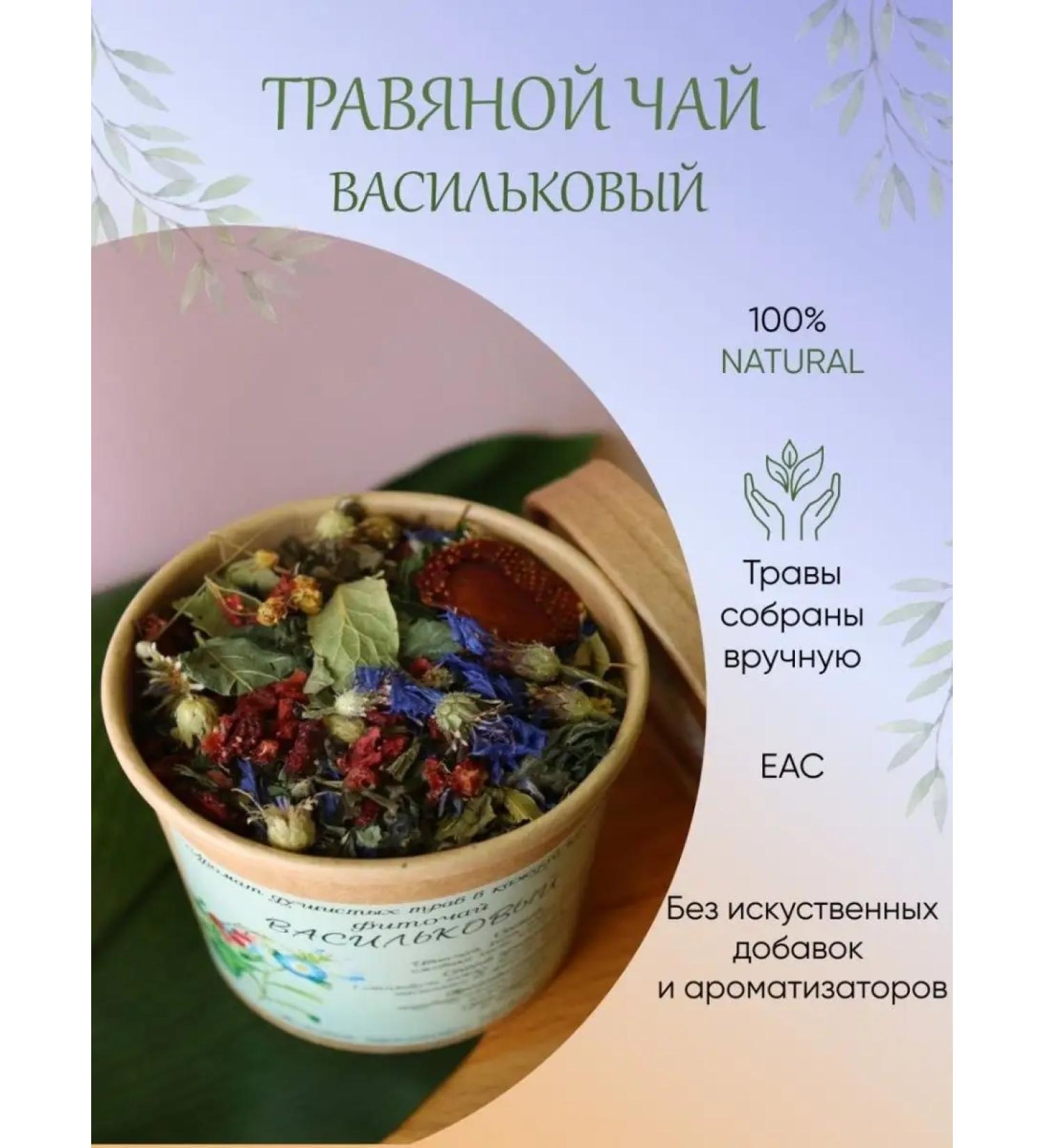 Natural herbal tea with strawberries - Buy Online on GoSupps.com