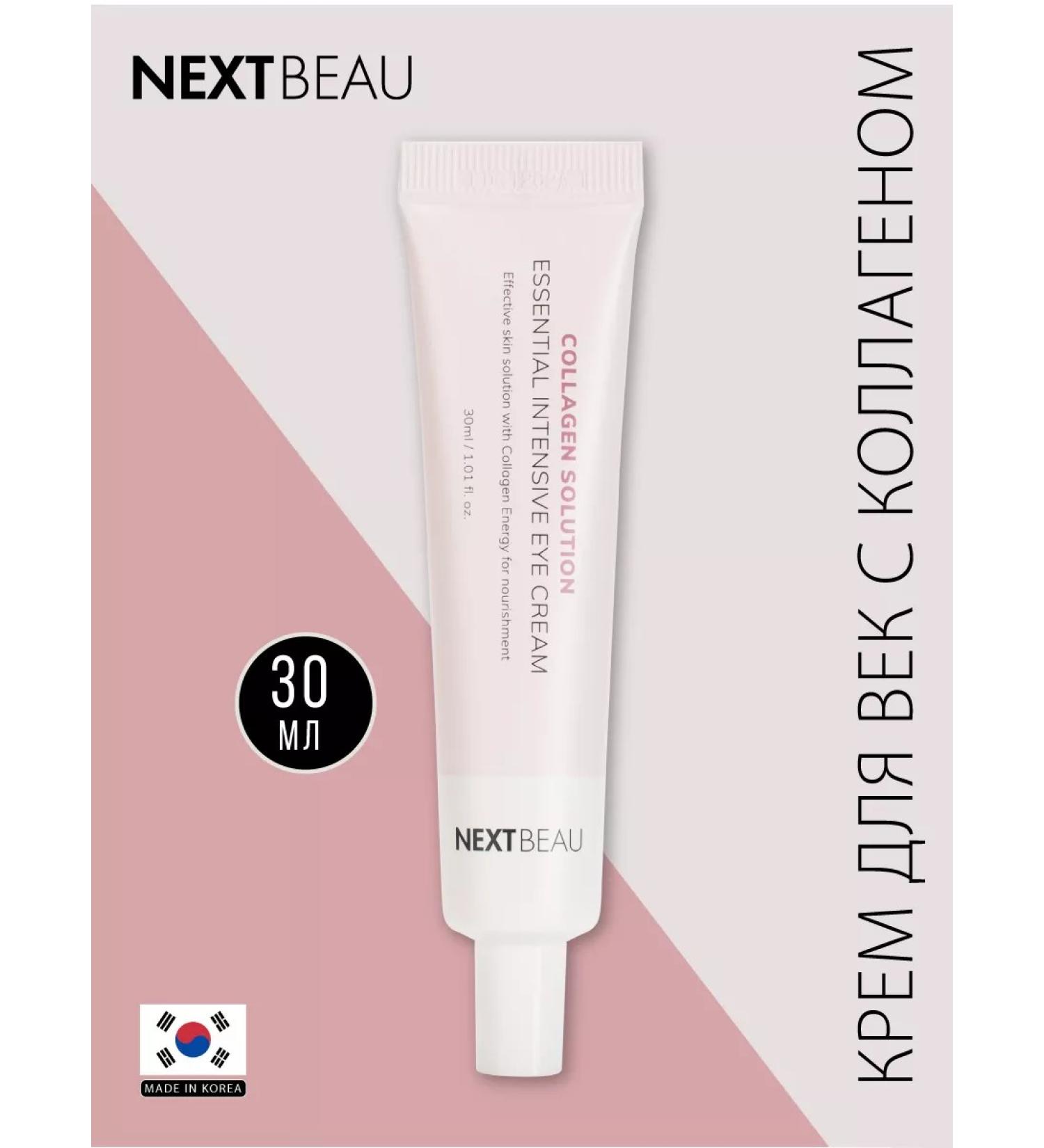 Nextbeau Anti -aging eye cream from wrinkles Korean cosmetics - Buy Online on GoSupps.com