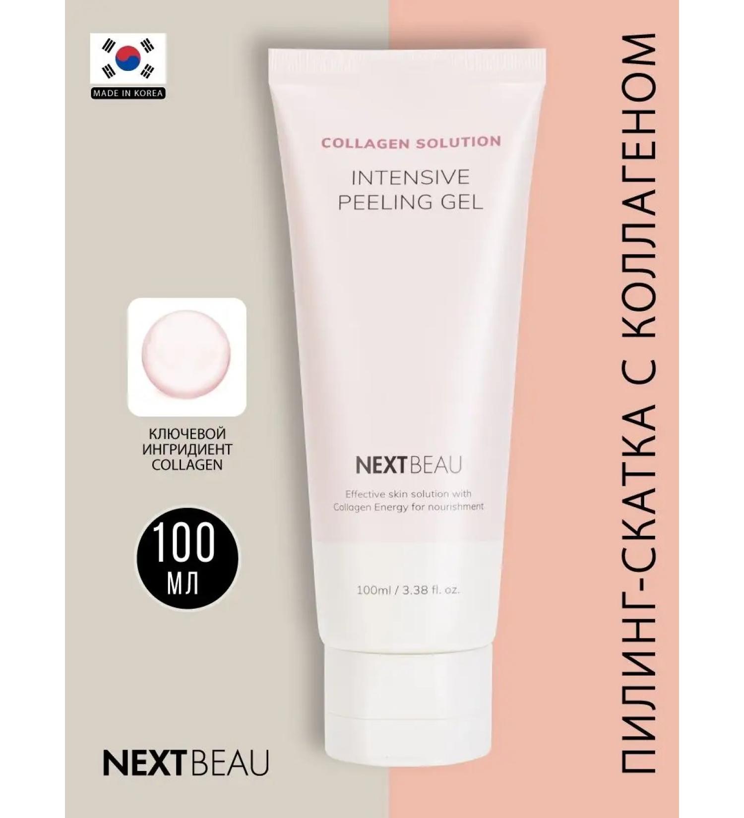 Nextbeau Korea's pylting pyluting piling 100 ml - Buy Online on GoSupps.com