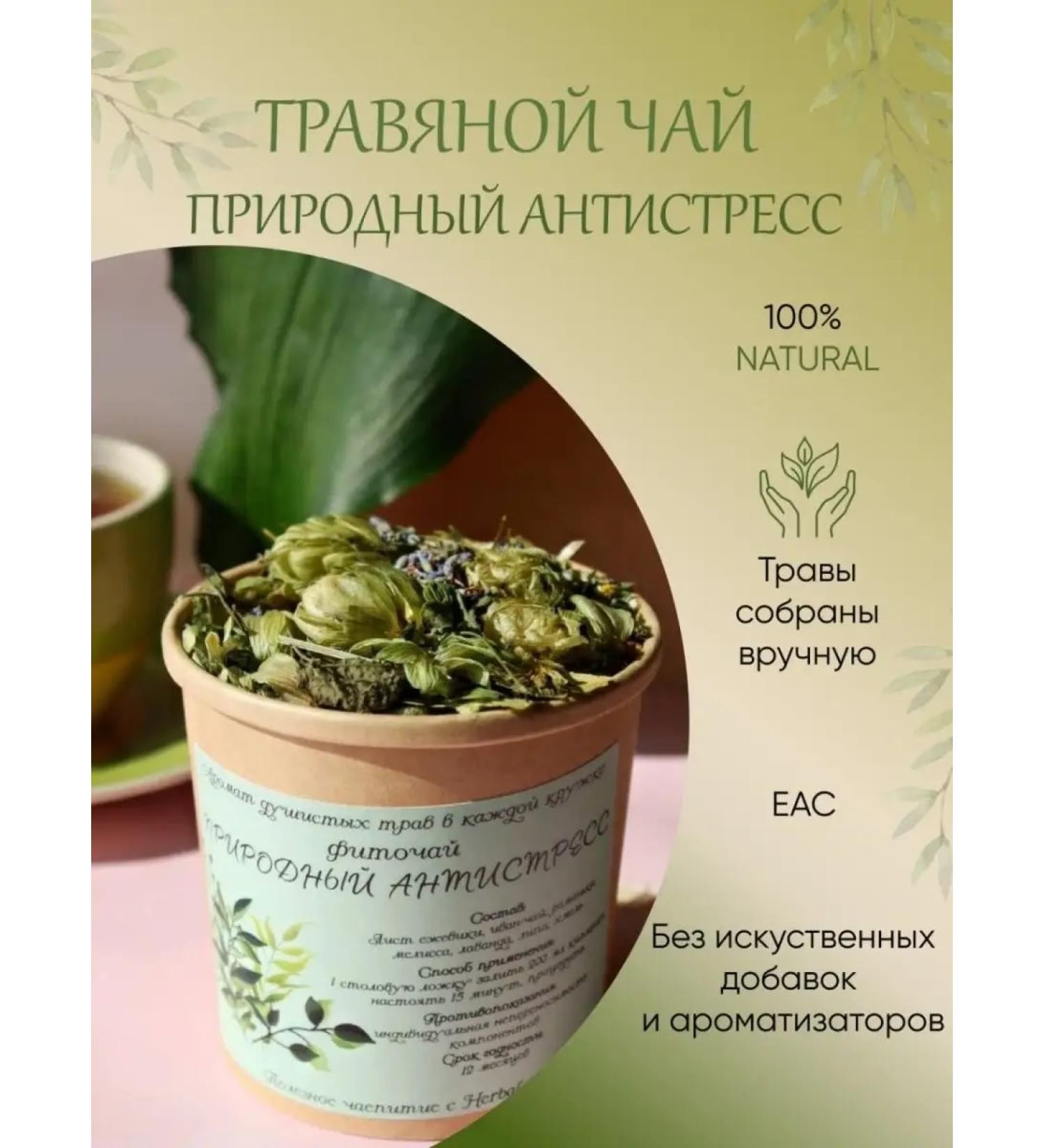 Herbal tea natural soothing scattered teasan - Buy Online on GoSupps.com
