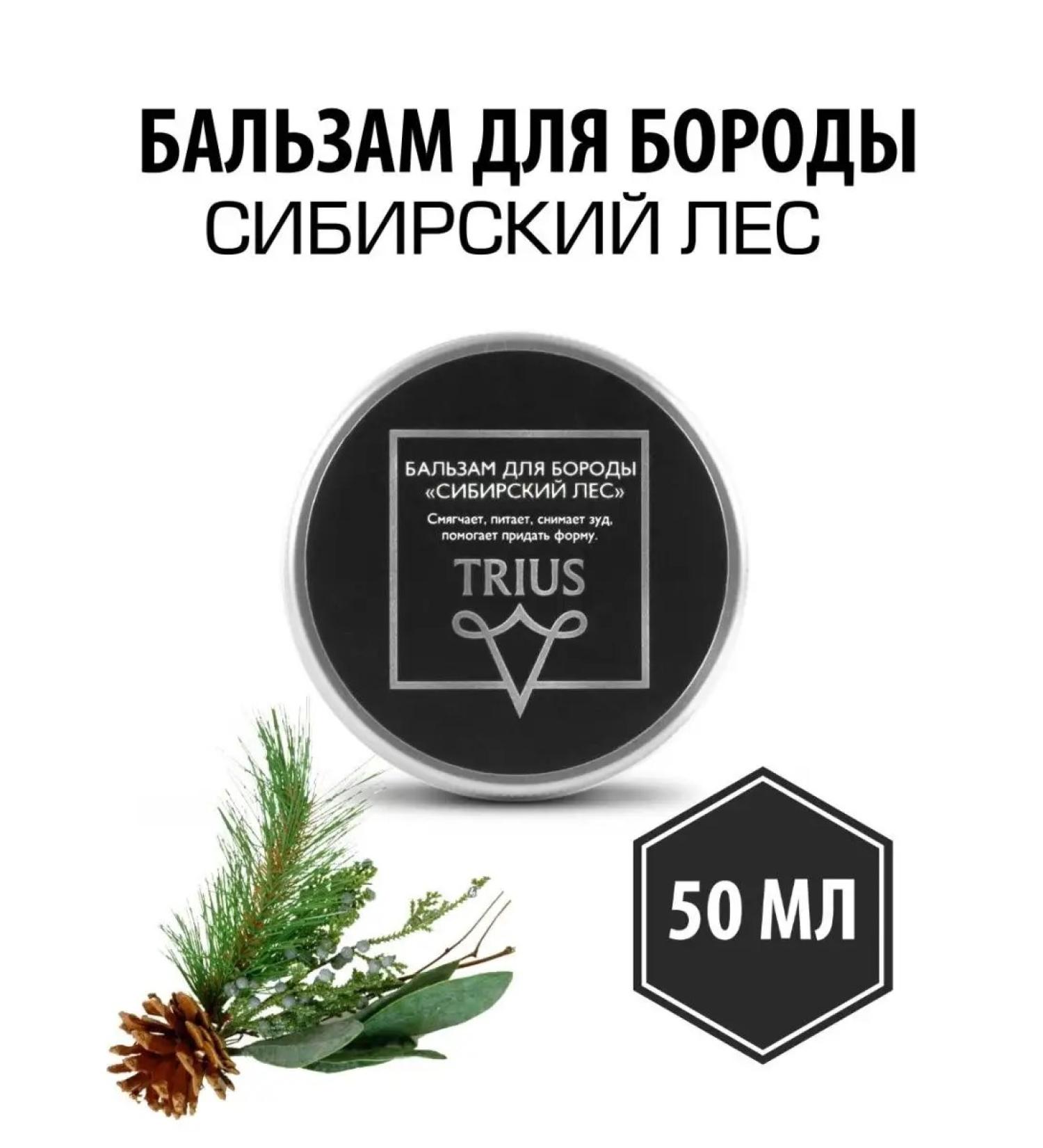 Trius Balm for Boroda Siberian Forest - Buy Online on GoSupps.com