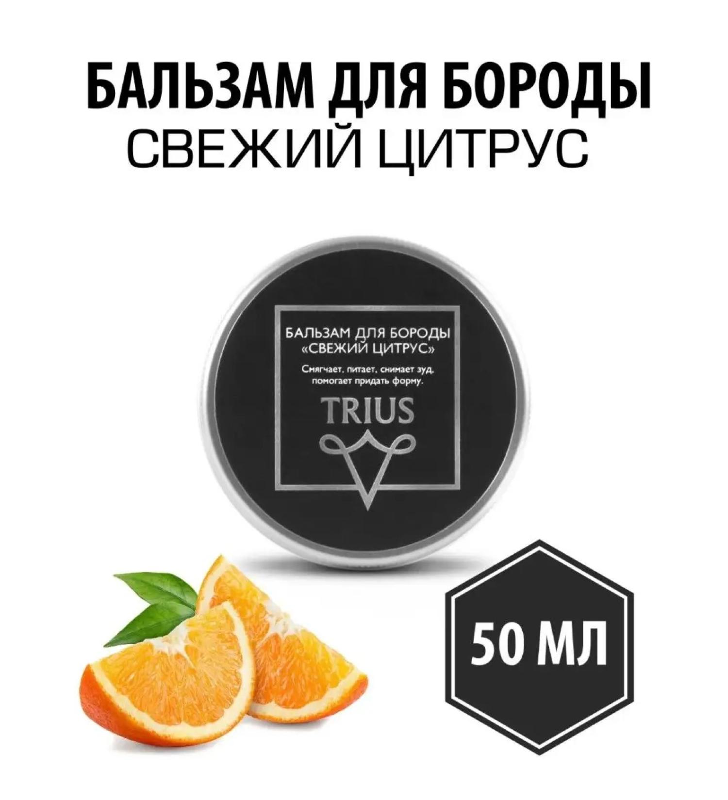 Trius Balm for beard fresh citrus - Buy Online on GoSupps.com