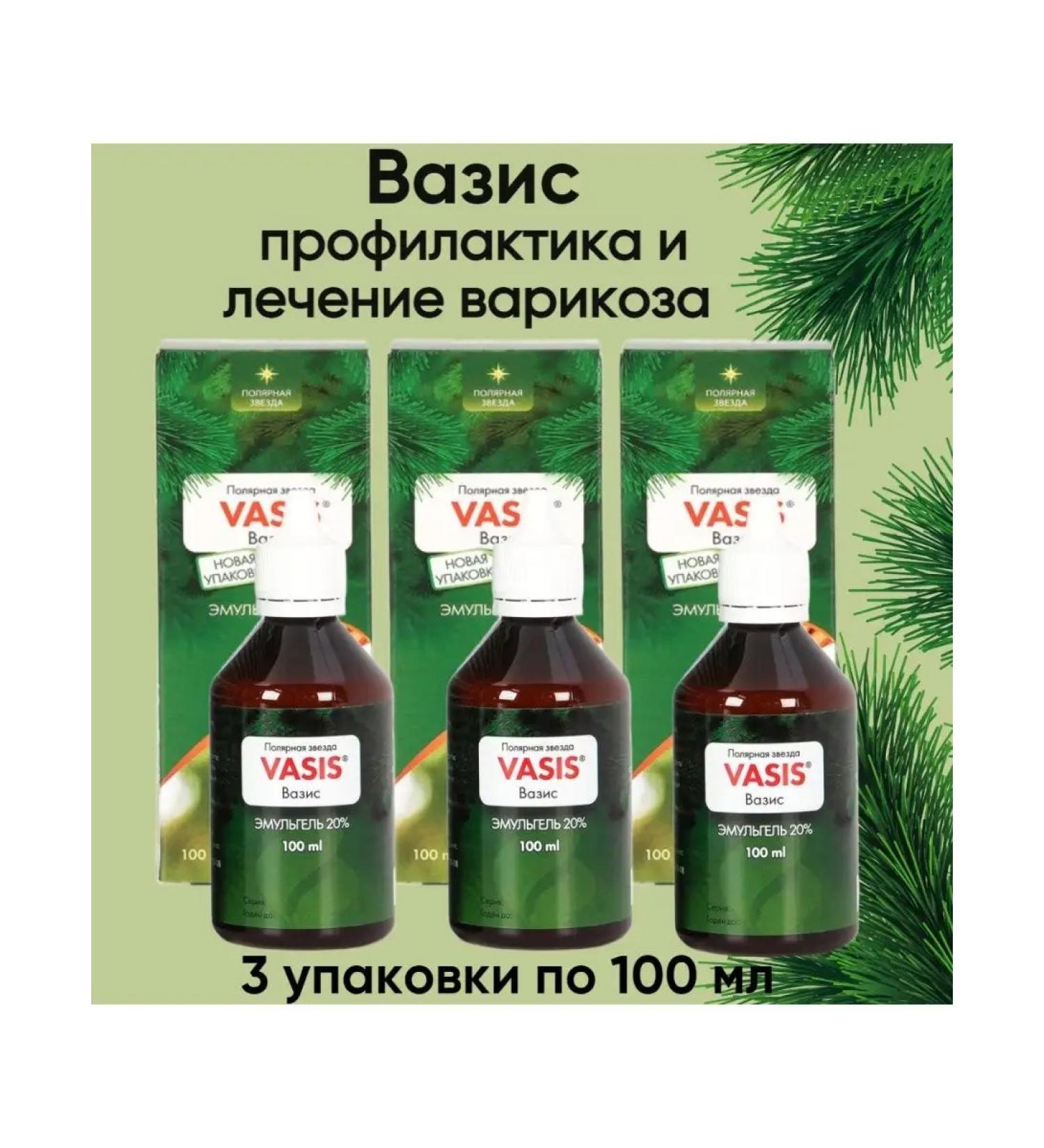 Polaris Emulgel from varicose veins on the legs of Vasis 3 pcs - Buy Online on GoSupps.com