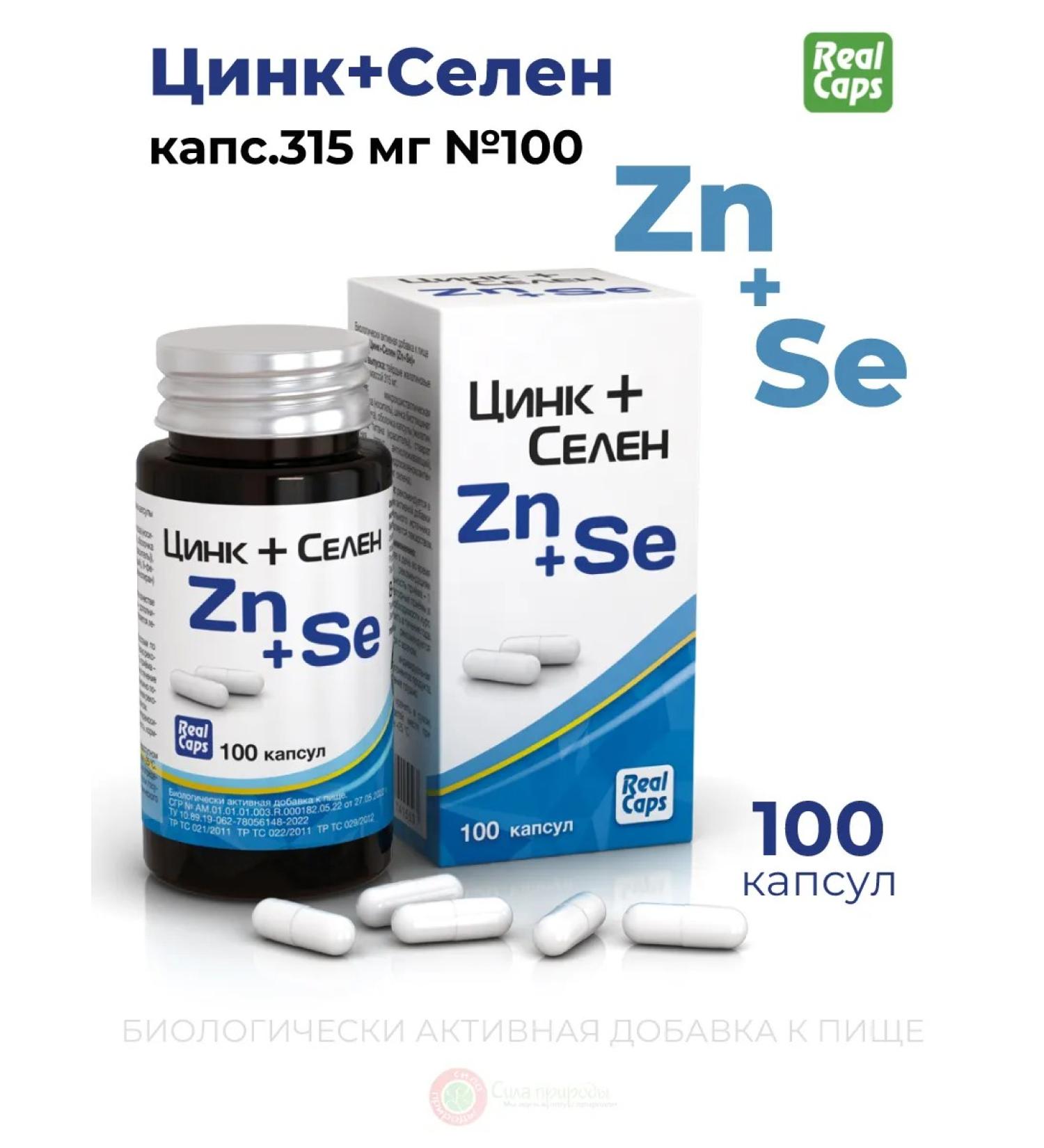 RealCaps Zinc+selenium (zn+se) 100 caps. - Buy Online on GoSupps.com
