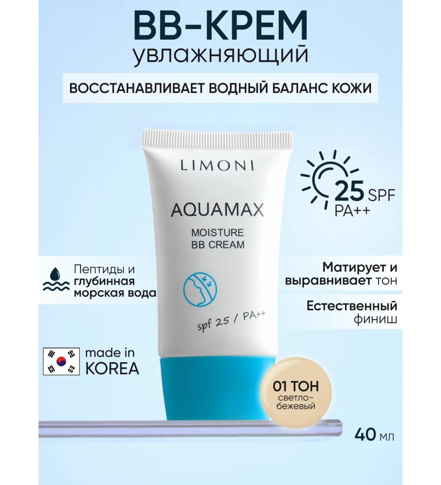 Limoni Tonal BB face cream Sunny SPF 25 tone 1 - Buy Online on GoSupps.com