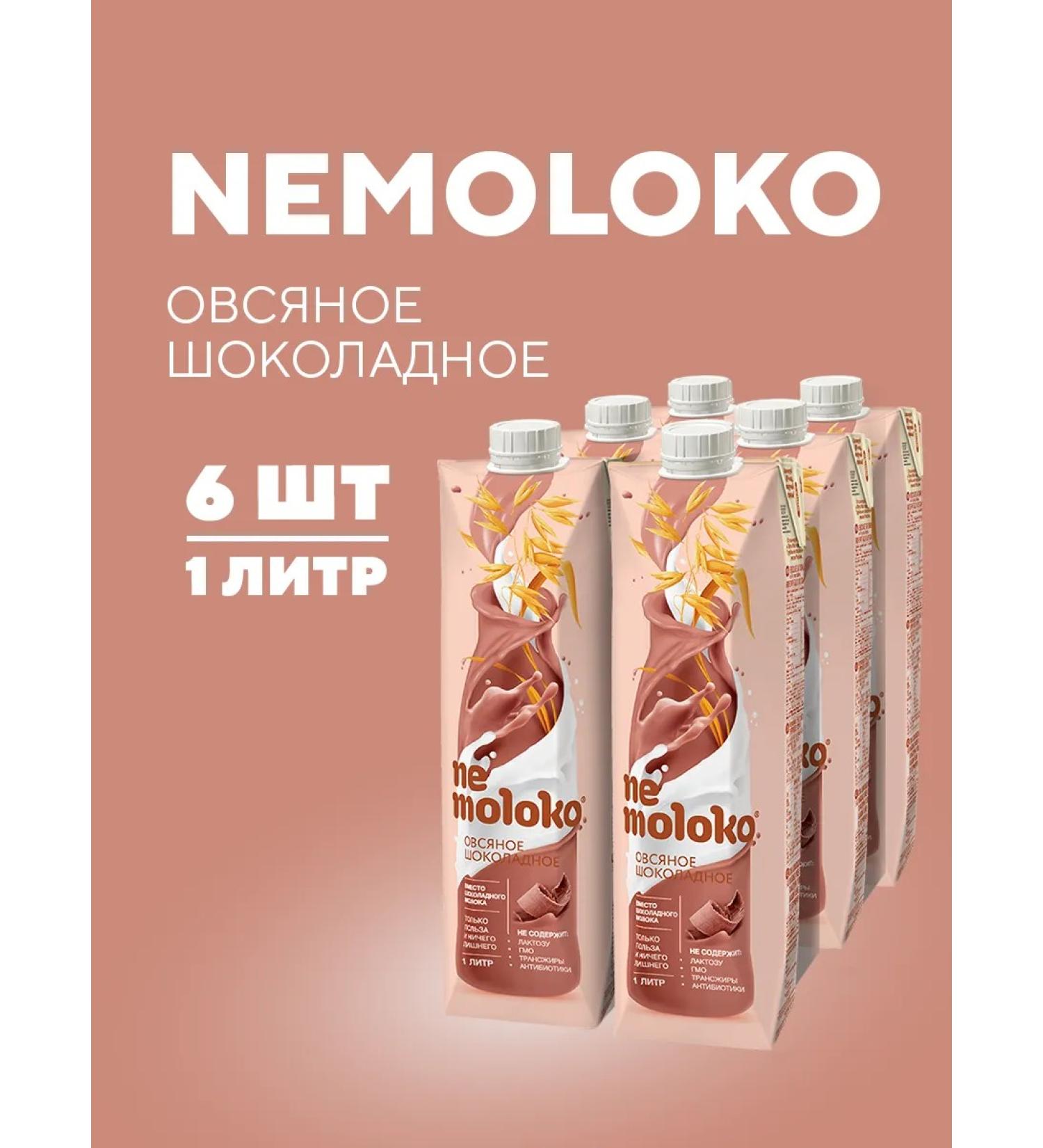 Nemoloko Oatmeal chocolate 1l 6pcs - Buy Online on GoSupps.com