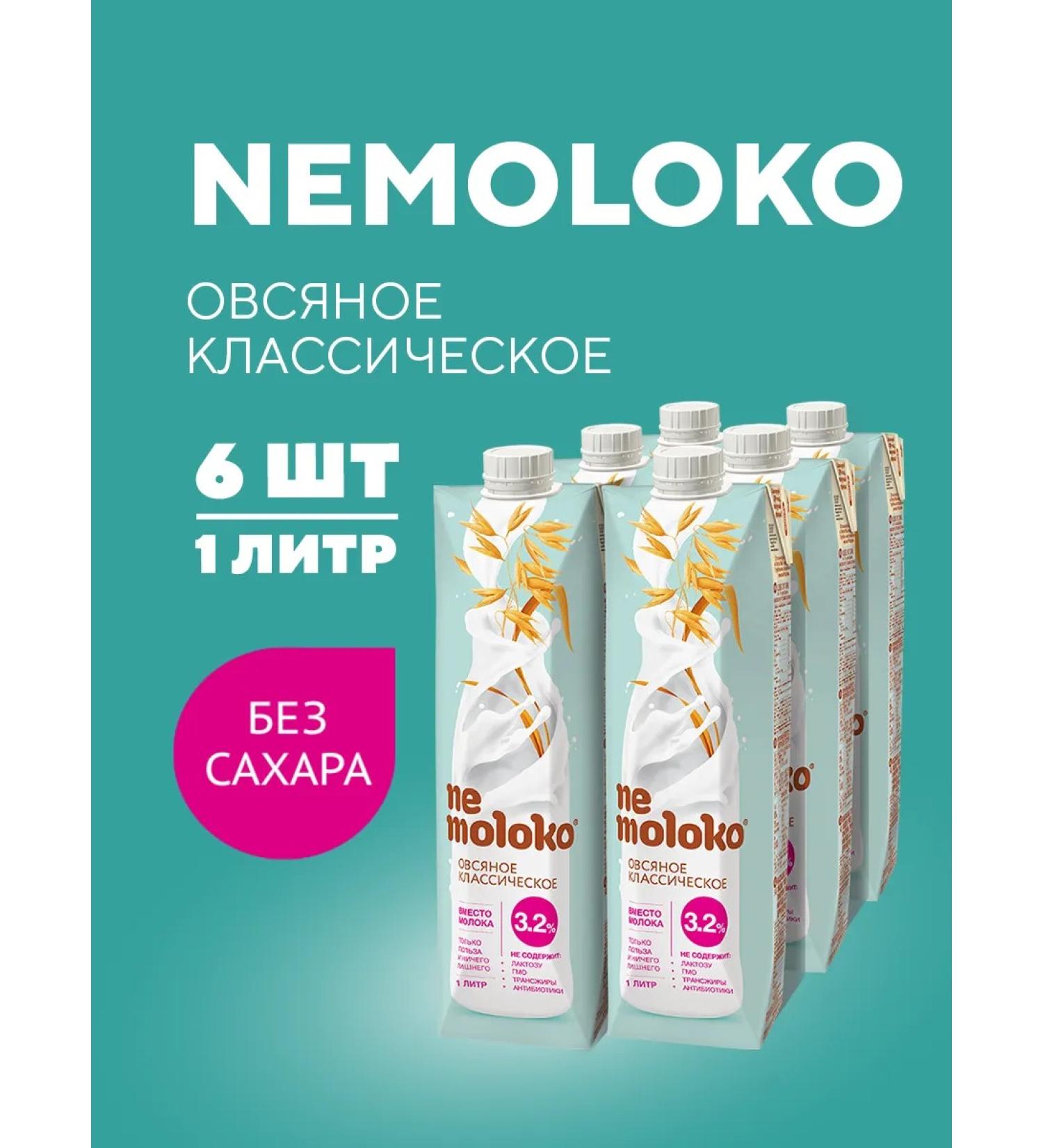 Nemoloko Classic oatmeal 3 2% 1l 6pcs - Buy Online on GoSupps.com