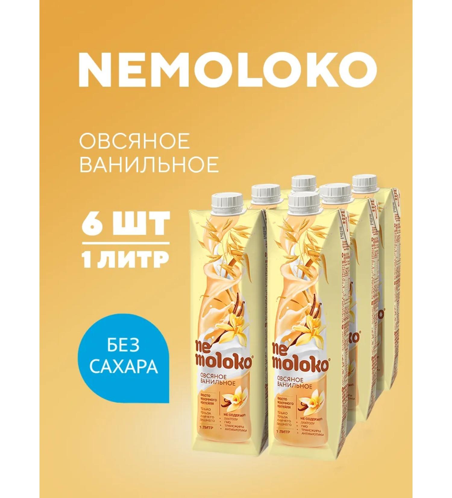 Nemoloko Oatmeal vanilla drink 1l 6pcs - Buy Online on GoSupps.com