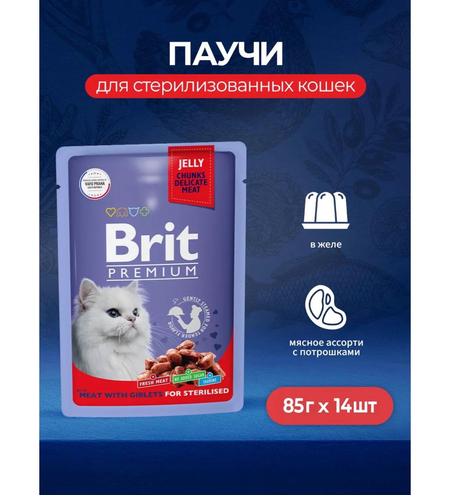 Brit Premium spiders for sterilized cats meat 85 g x 14 pcs - Buy Online on GoSupps.com