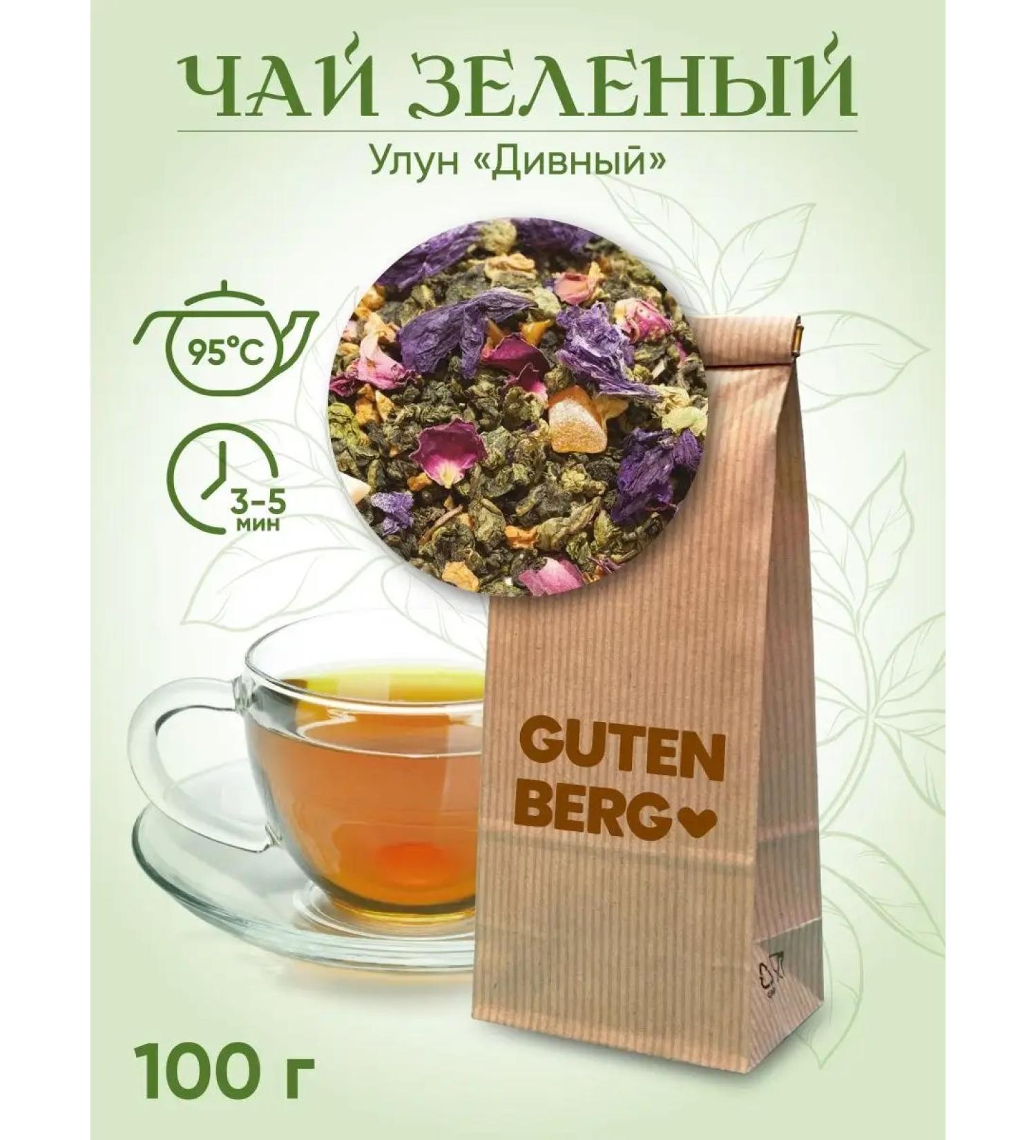 Gutenberg Green Ulun Tea "marvelous" 100 g - Buy Online on GoSupps.com