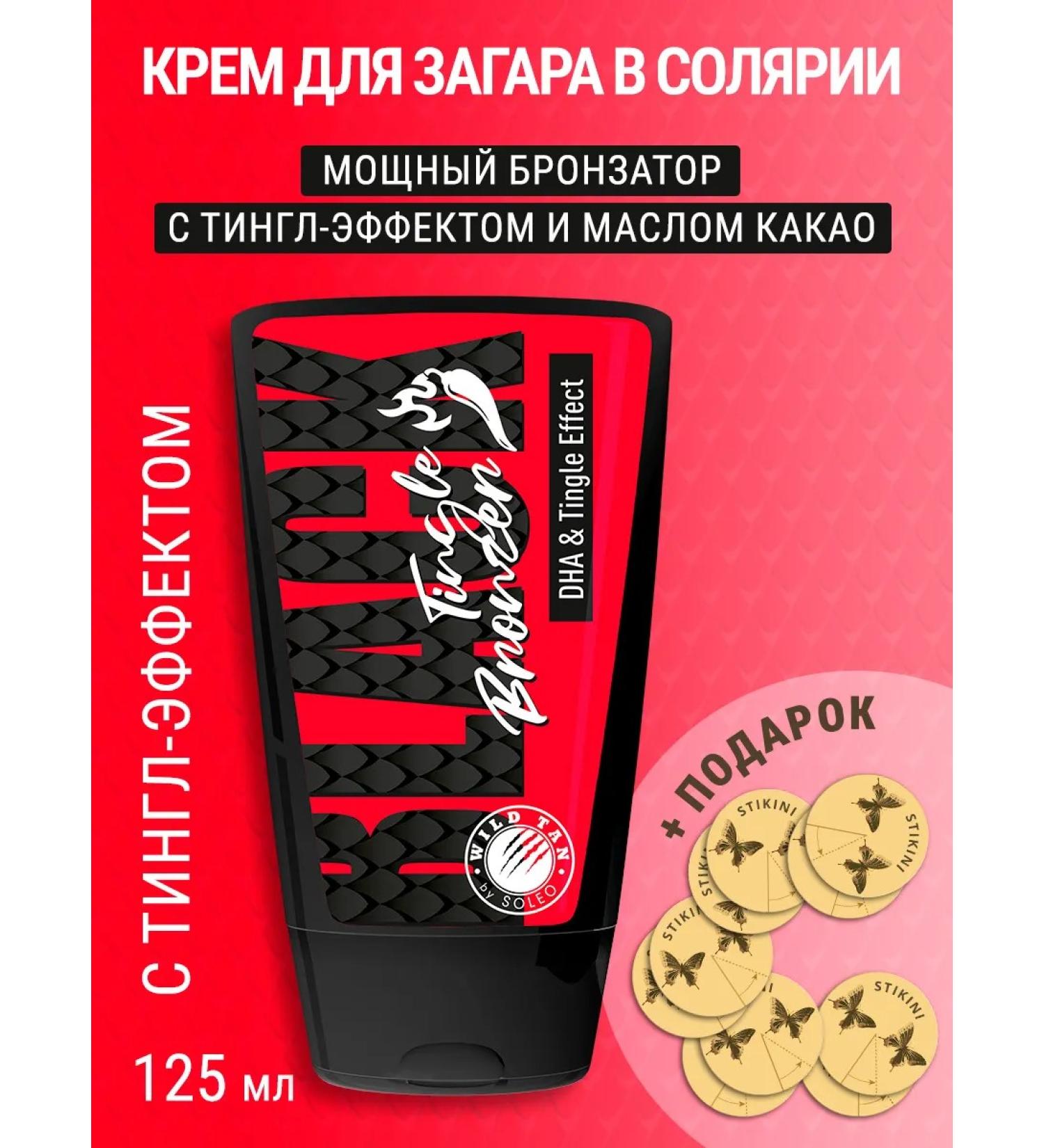 Soleo Zagar cream in a solarium with bronzers - Buy Online on GoSupps.com