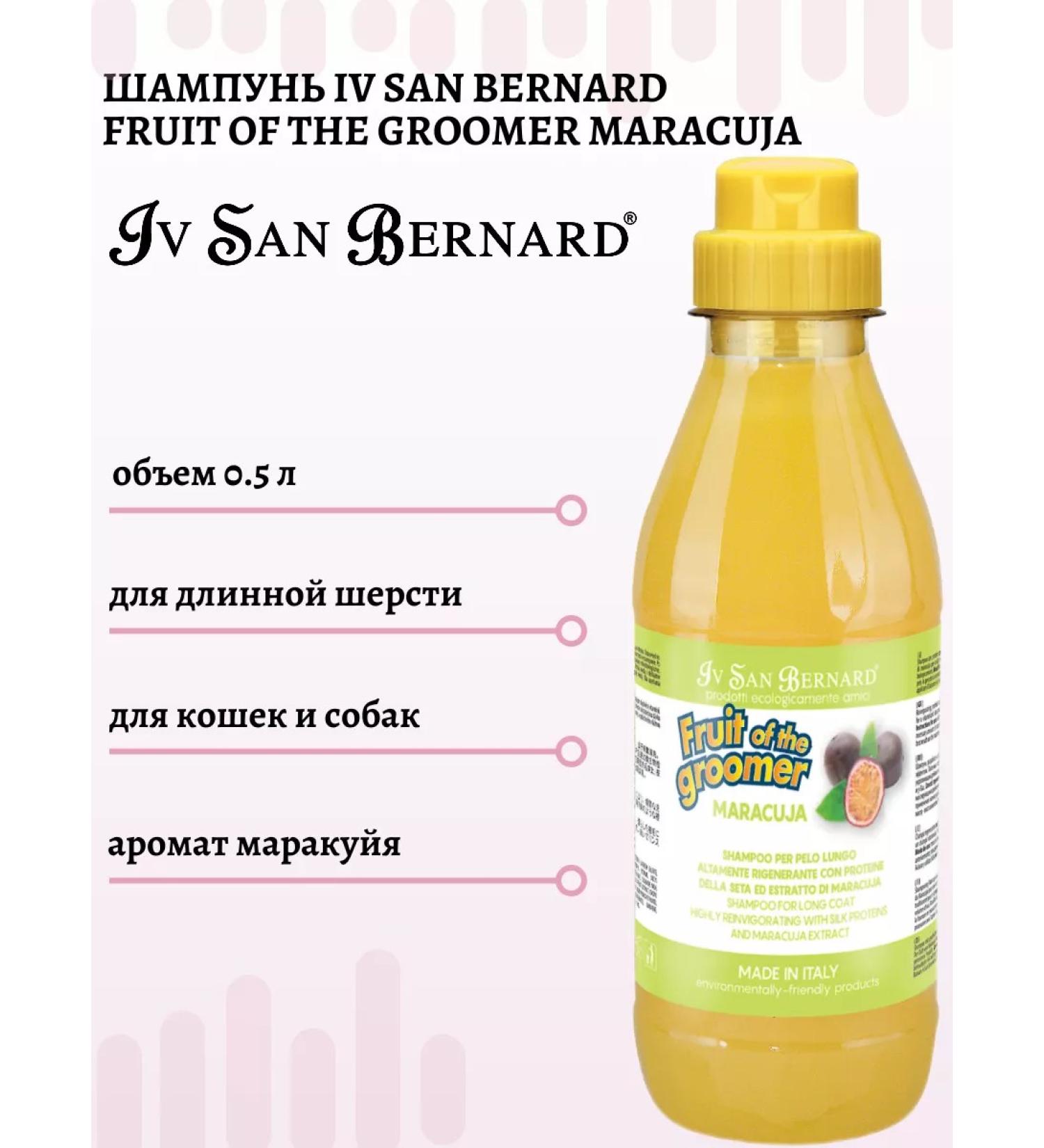 iv san bernard Shampoo for cats and dogs Fruit Marakuya 1 liter - Buy Online on GoSupps.com