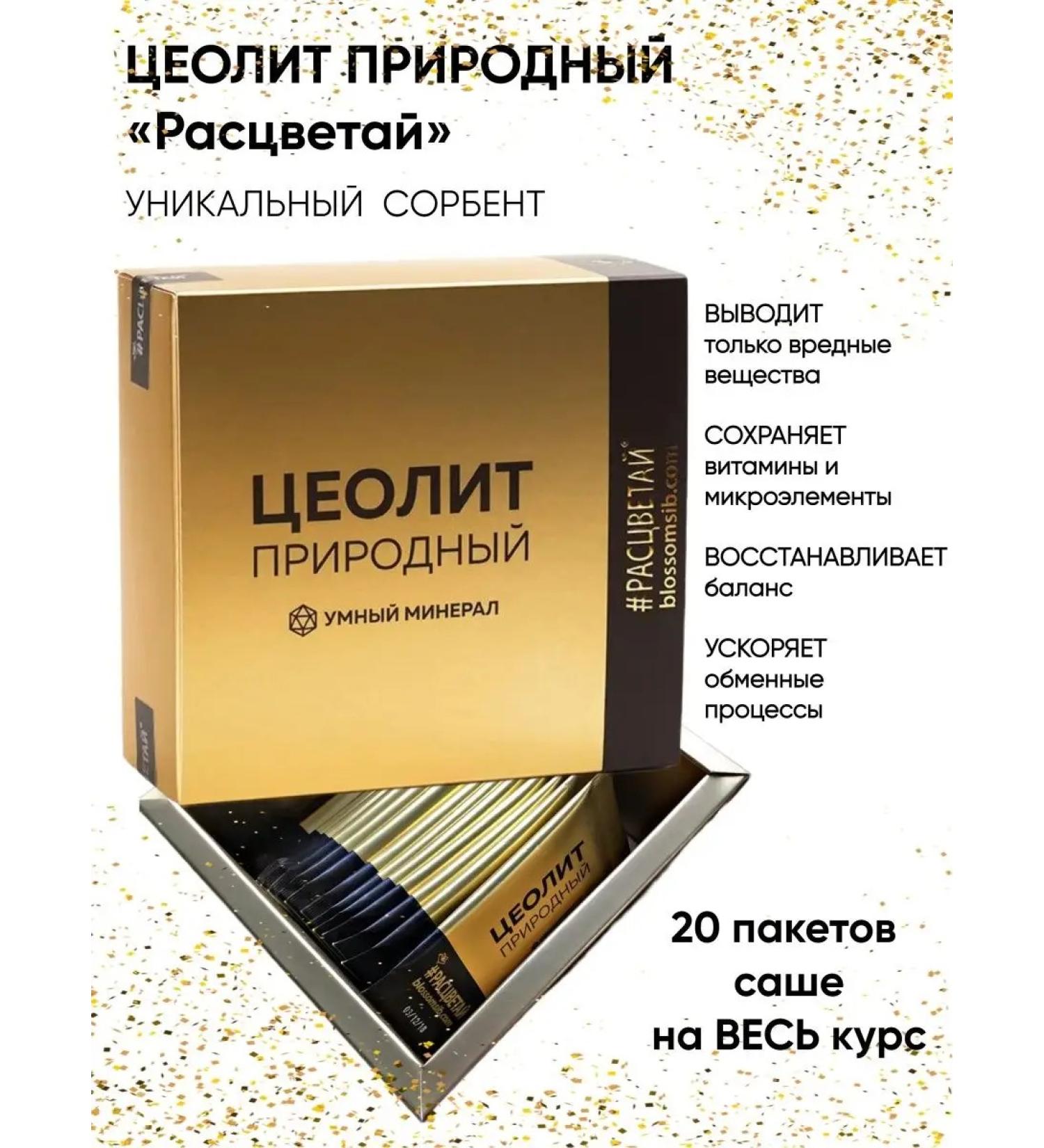 Flourish Natural zeolite - Buy Online on GoSupps.com