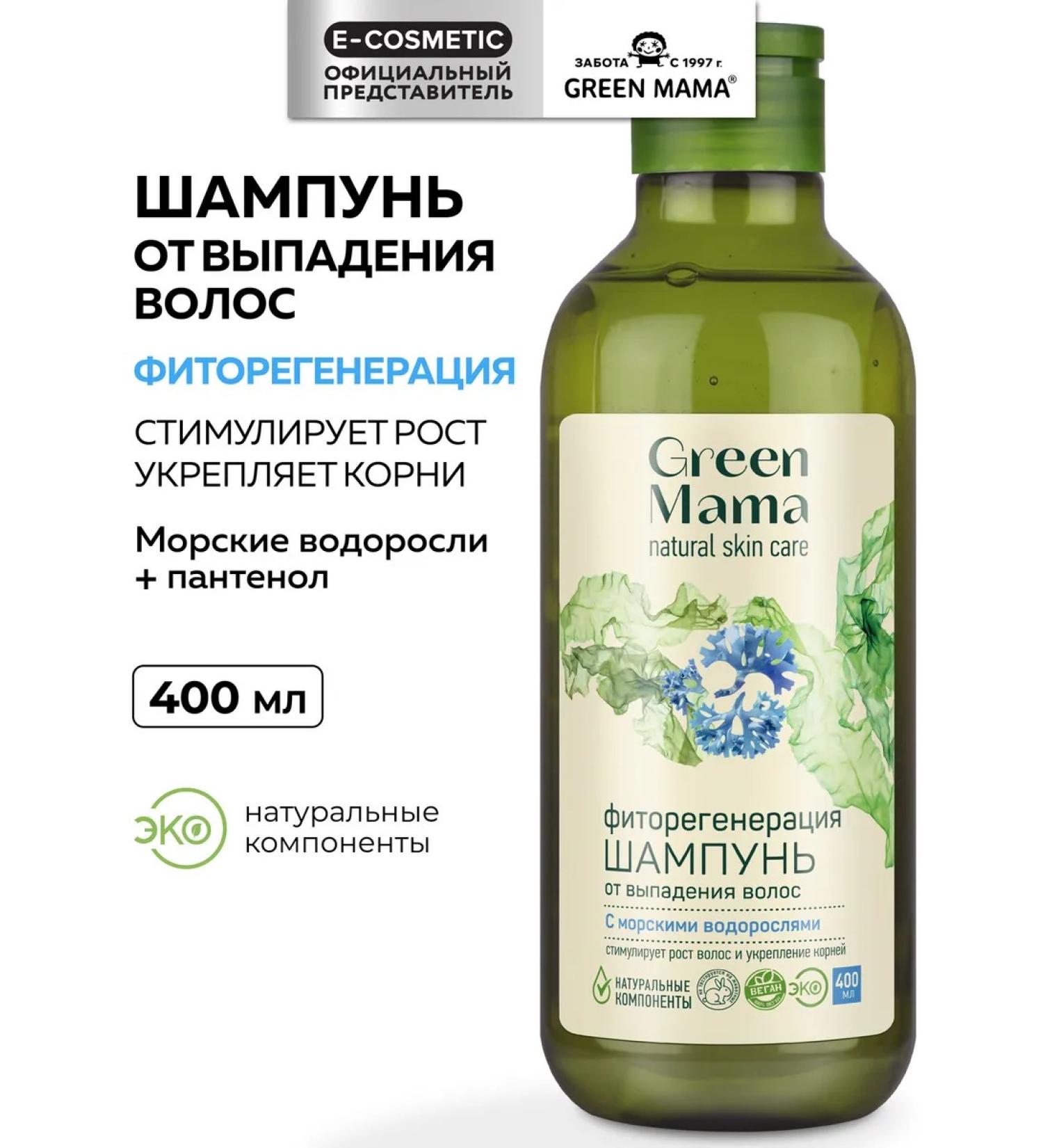 Green Mama Fitoregeneration shampoo from hair loss 400 ml - Buy Online on GoSupps.com