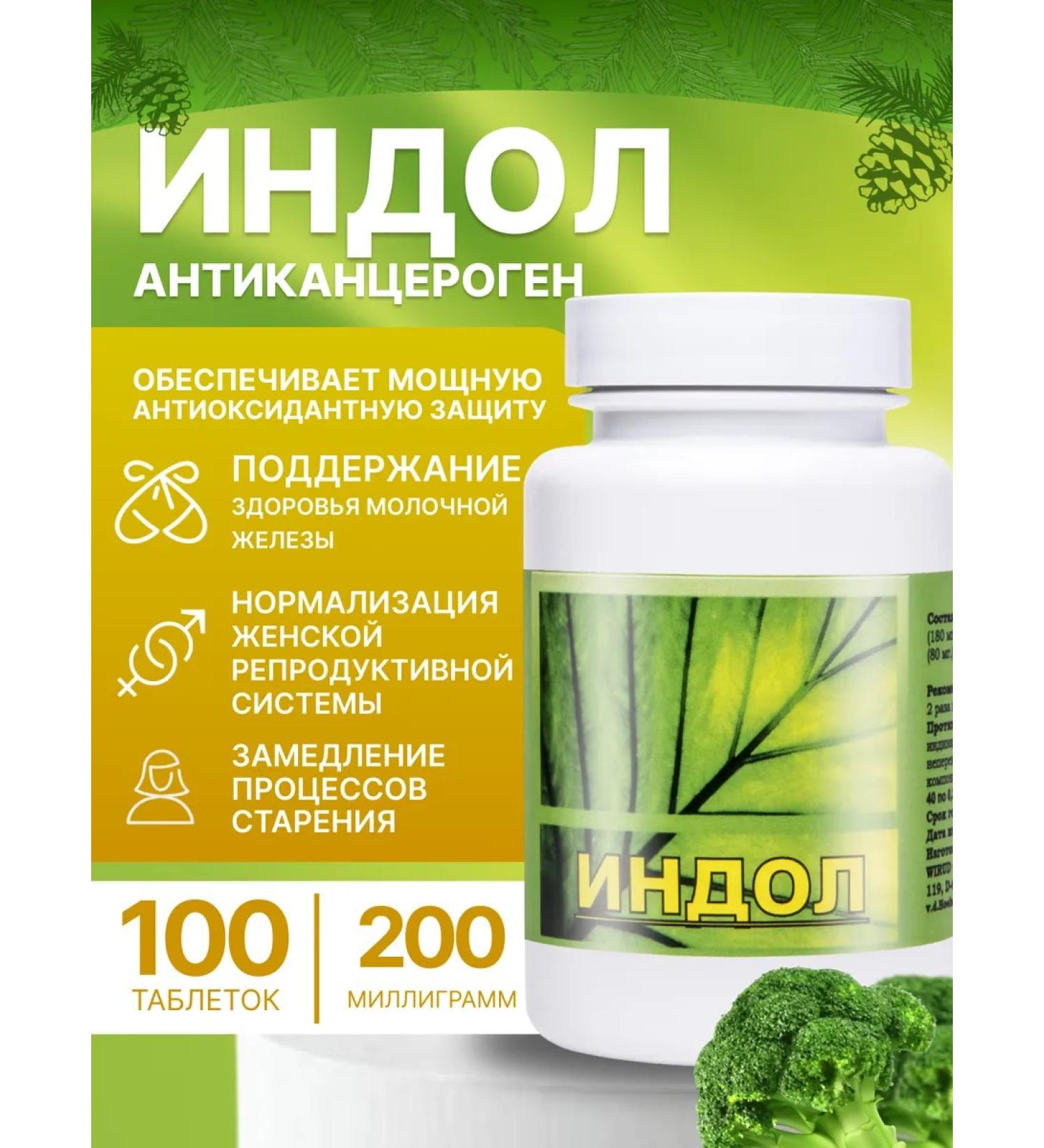 Eltab Indol - Anticandoogen 100 dragees - Buy Online on GoSupps.com