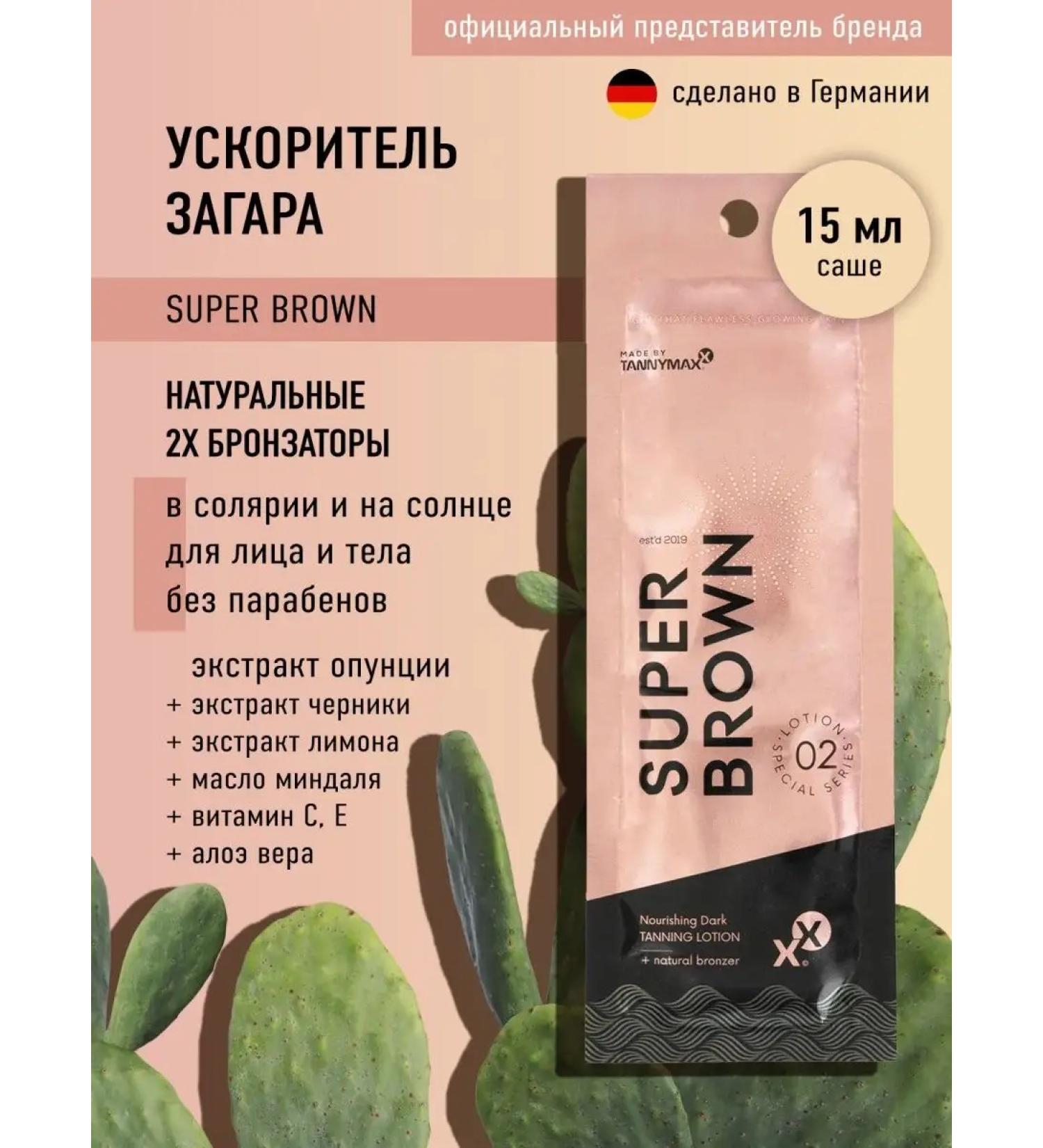 Tannymaxx Cream accelerator tanning in a solarium and in the sun with bronzers - Buy Online on GoSupps.com