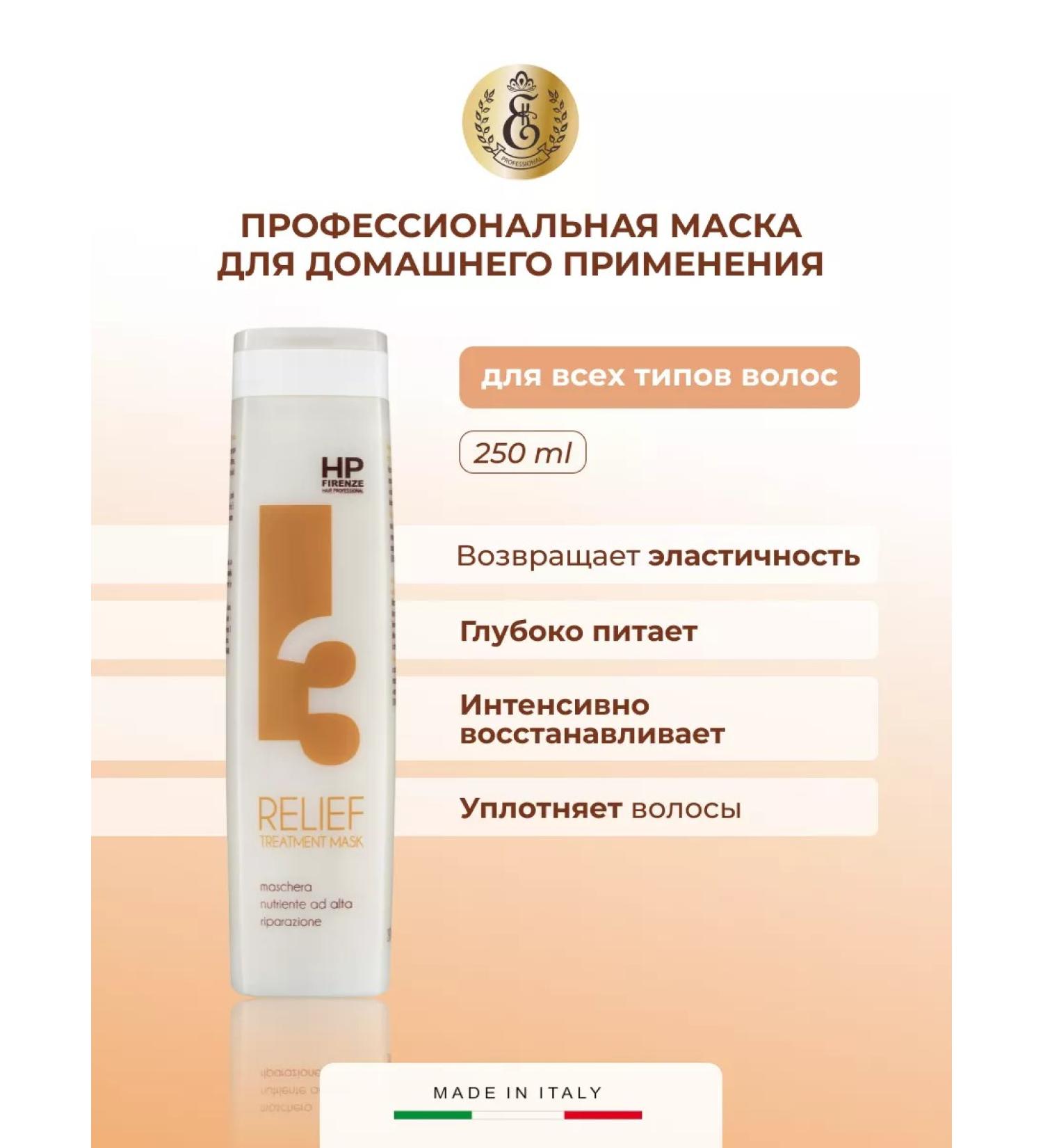 Esk Professional Professional Restoring Mask RELIEF 250 ml - Buy Online on GoSupps.com