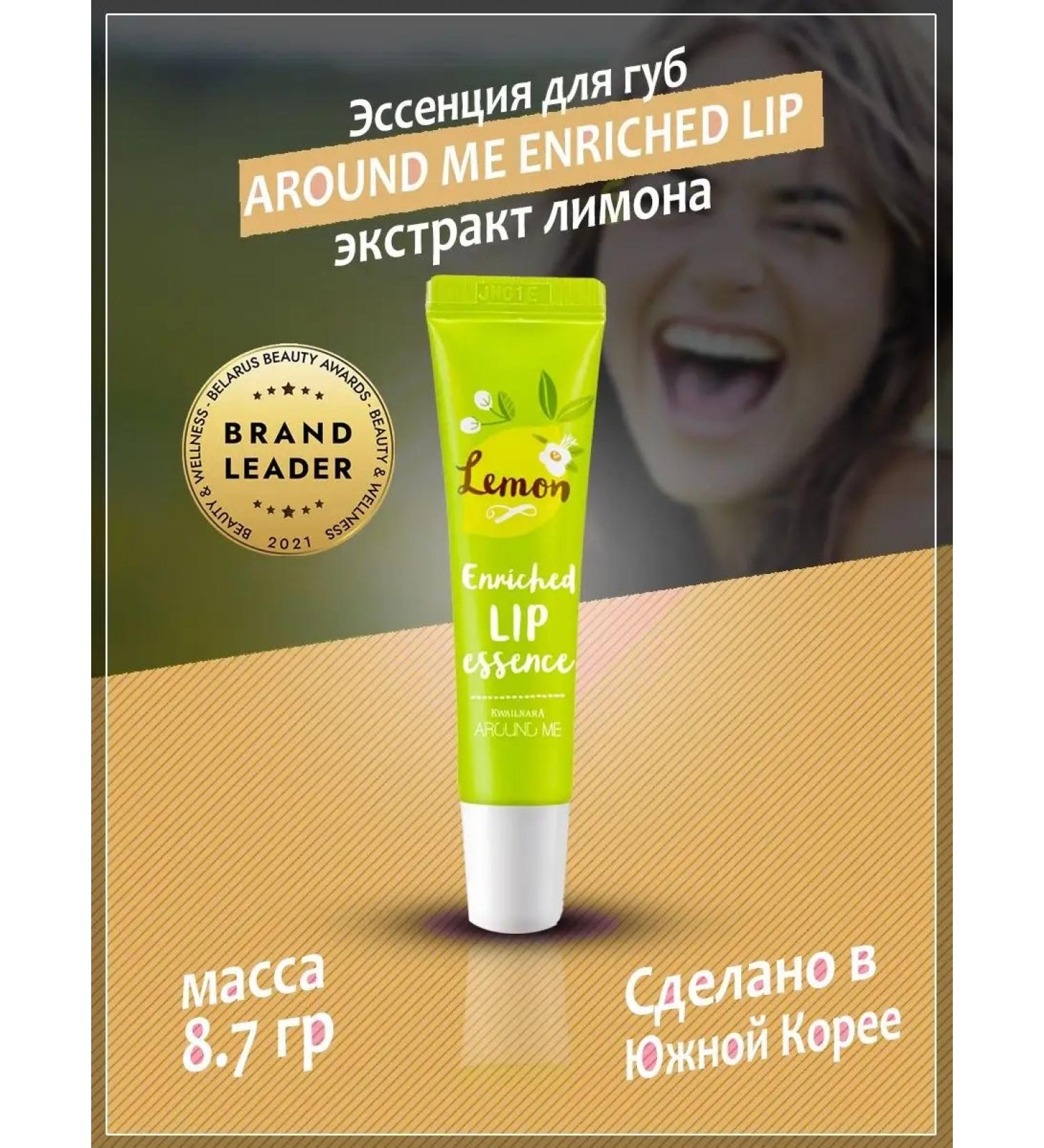 WELCOS Essence for lips with arcut me lemon - Buy Online on GoSupps.com